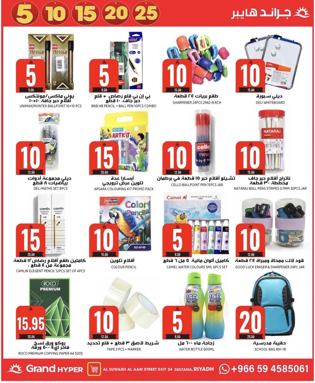 img9c52b2e27b66c1bb030b1e3effa18e77 - عروض جراند هايبر الرياض الاربعاء 17/12/2025 - اقوي العروض