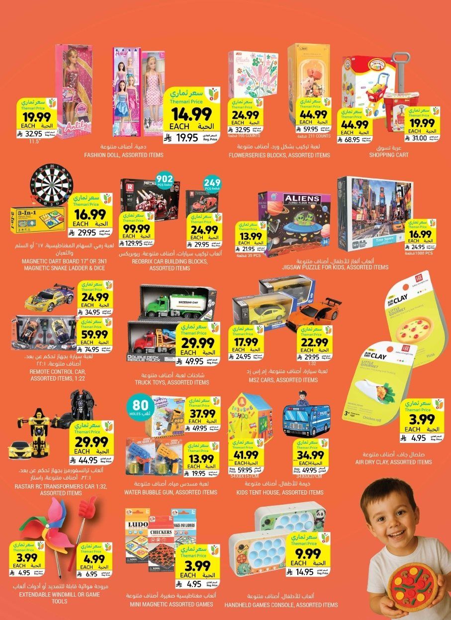 imga10c09b766894be7fd658e036ad06b3f - عروض التميمي الاحساء الاربعاء 26-6-1447هـ - اقوي العروض الاسبوعية