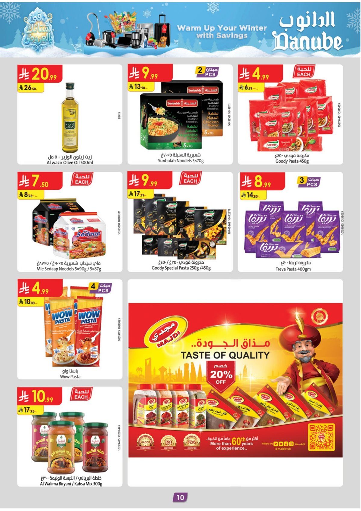 img5defdd217c98ee9bd3d8a0cf5bda8560 - عروض الدانوب خميس مشيط الاسبوعية الاربعاء 26-6-1447هـ - خصومات الشتاء الرائعة