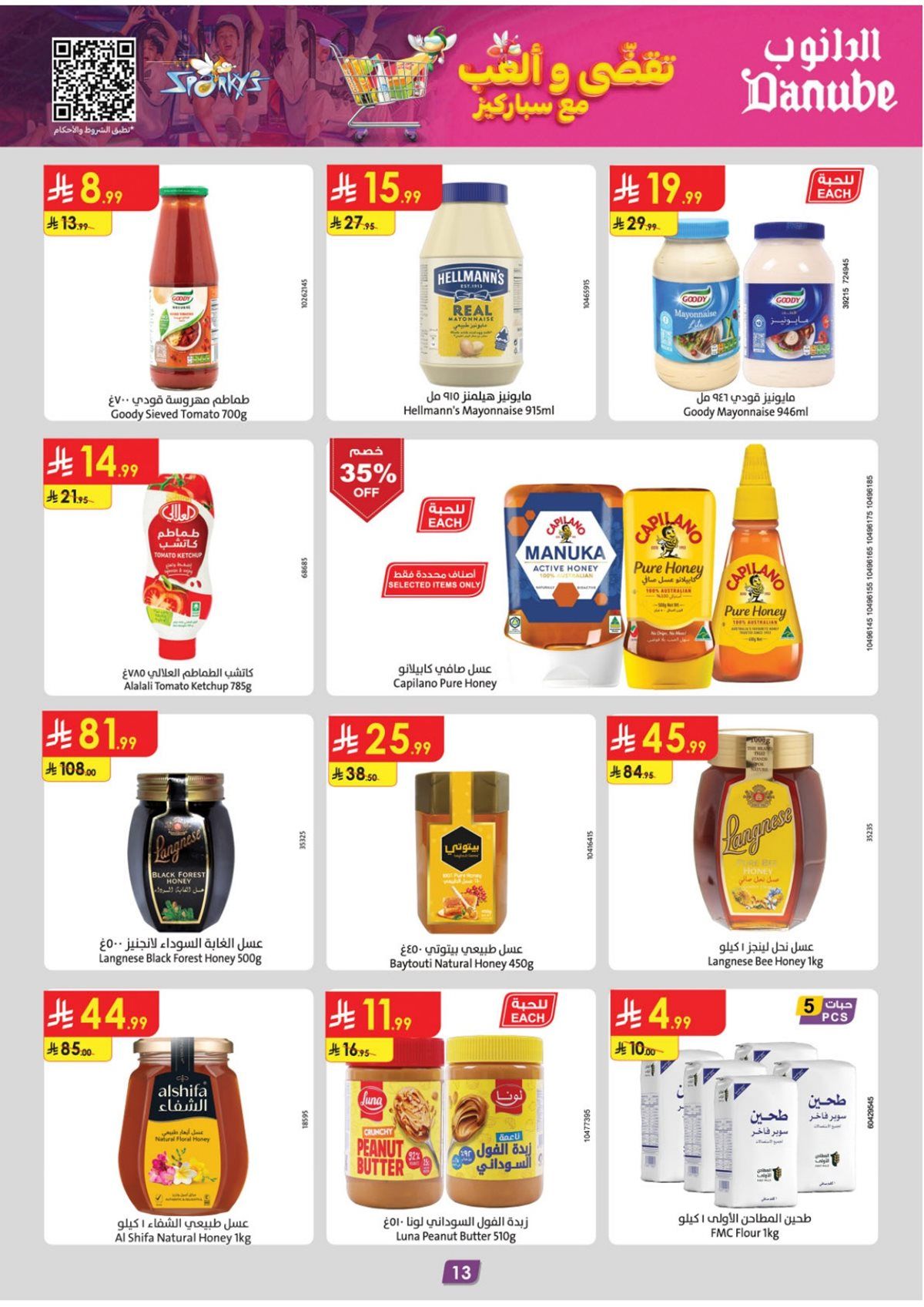 imgd202c95c2fb9c008c05d4804bcba99a5 - عروض الدانوب خميس مشيط الاسبوعية الاربعاء 26-6-1447هـ - خصومات الشتاء الرائعة