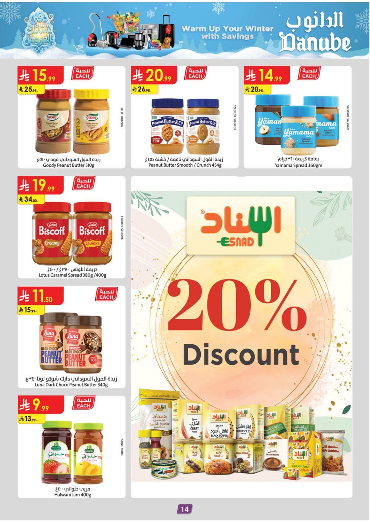 img2a5312f128832fb0fbe9934b7c2e1f3b - عروض الدانوب الدمام الاسبوعية الاربعاء 17-12-2025 - اقوي العروض