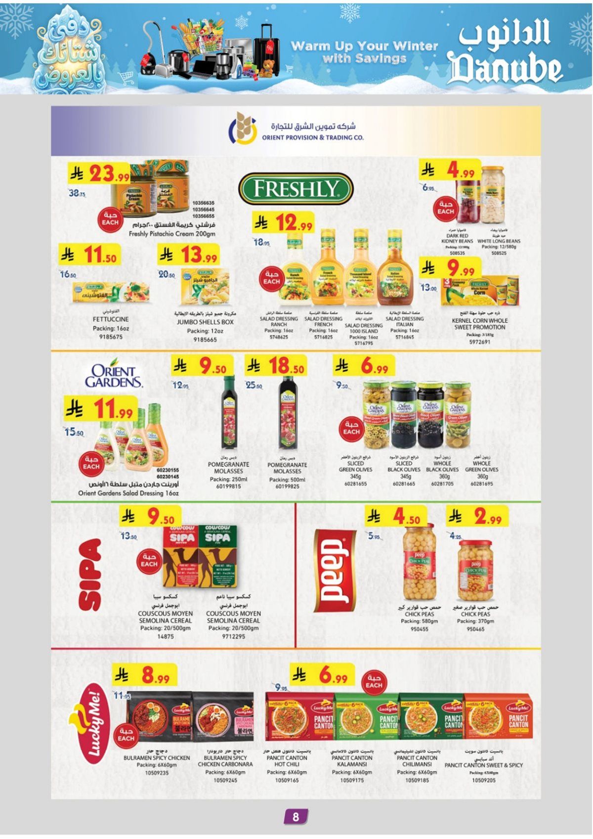 img842716d6db59c6eae9b36e2ddc511720 - عروض الدانوب الدمام الاسبوعية الاربعاء 17-12-2025 - اقوي العروض