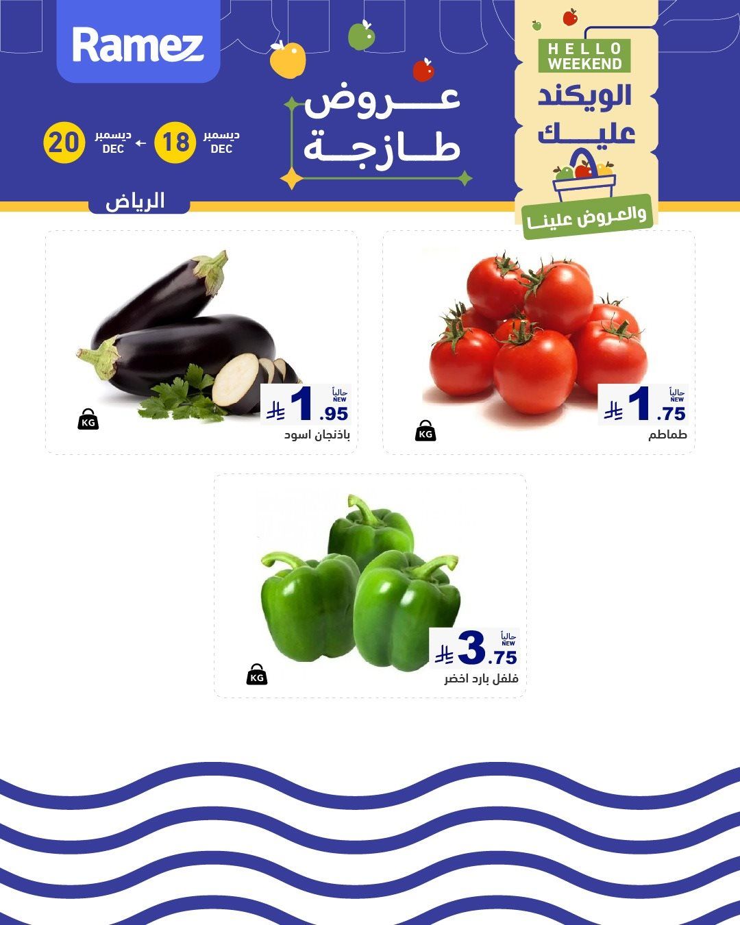 عروض اسواق رامز الرياض الطازج الخميس 18 ديسمبر 2025 - لمدة 3 ايام 6 img2f485dfa1890350332d609b14748c1dd - عروض اسواق رامز الرياض الطازج الخميس 18 ديسمبر 2025 - لمدة 3 ايام