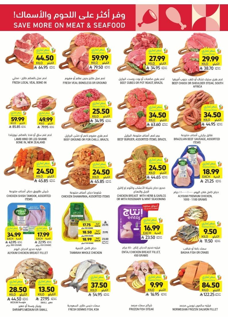 imga1dd435376fd695881c560ddbd49a318 - عروض التميمي الاحساء الاربعاء 26-6-1447هـ - اقوي العروض الاسبوعية