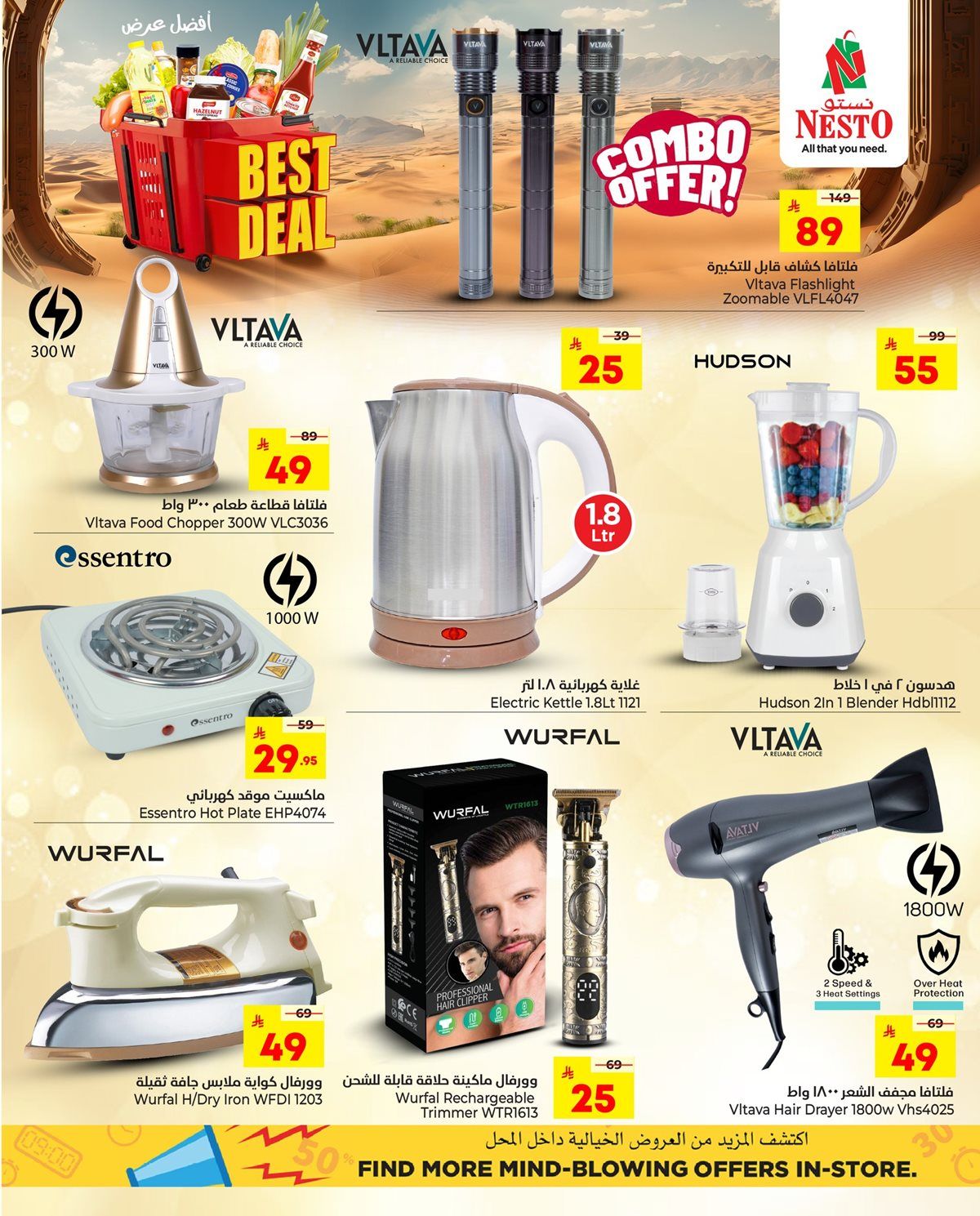 عروض نستو السعودية جميع الفروع الخميس 27 جماد الاخر 1447هـ - افضل عروض 3 447b 5ba8 260f a502.jpg - عروض نستو السعودية جميع الفروع الخميس 27 جماد الاخر 1447هـ - افضل عروض