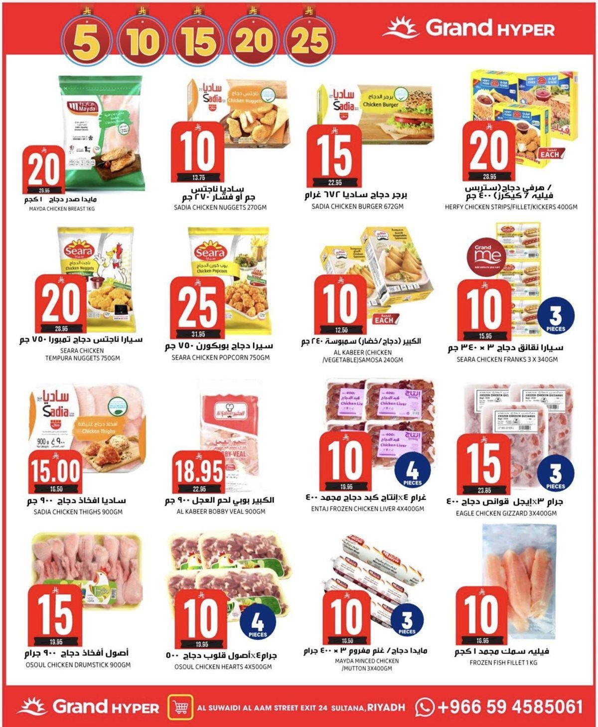img04973850d332dd1c0ec9aa9890ce1f79 - عروض جراند هايبر الرياض الاربعاء 17/12/2025 - اقوي العروض
