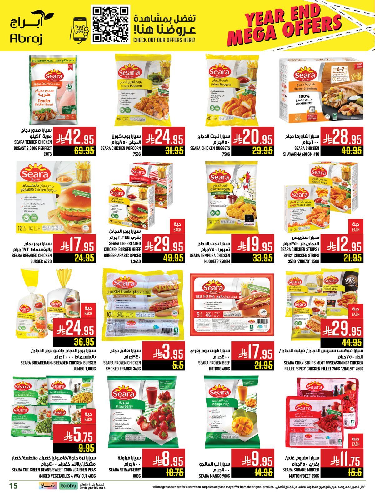 عروض ابراج هايبر ماركت الاسبوعية الاربعاء 17 ديسمبر 2025 - تخفيضات الميجا 6 img7a3a43b9a2833ea3d532e3b34214d6ad - عروض ابراج هايبر ماركت الاسبوعية الاربعاء 17 ديسمبر 2025 - تخفيضات الميجا