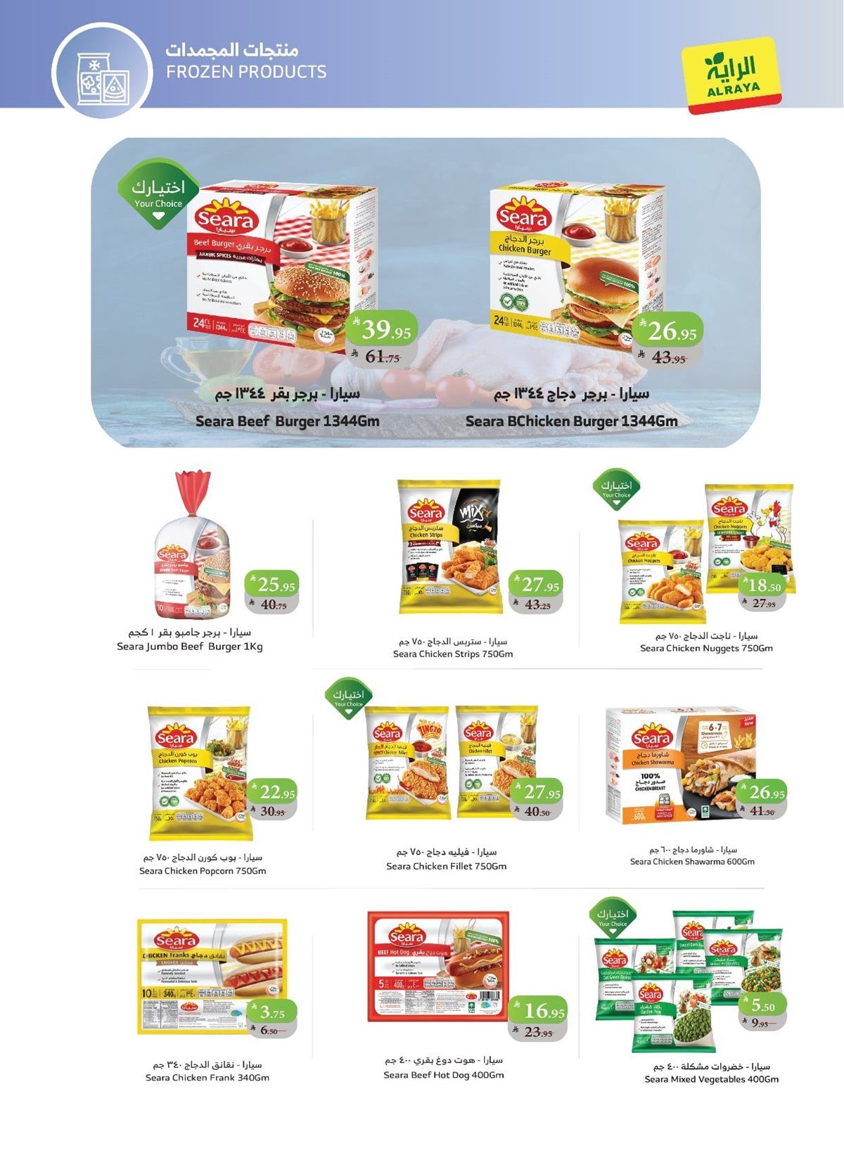 imgd980bf3871596390f962abd9cf025d72 - عروض أسواق الراية الاسبوعية الاربعاء 17/12/2025 - كل اللي تحتاجه باقل الاسعار