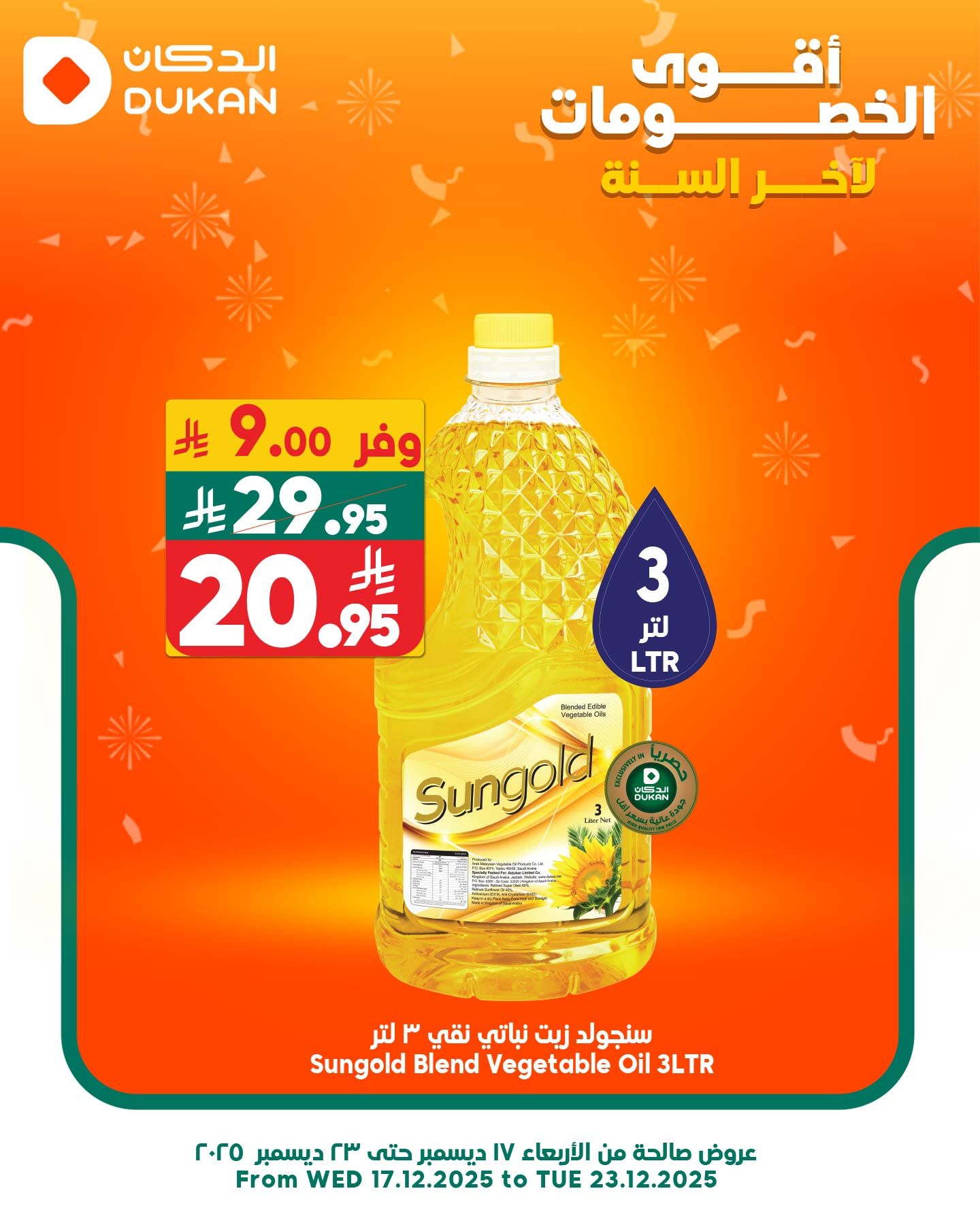 عروض الدكان جدة الطازج الخميس 18 ديسمبر 2025 اليوم فقط 3 601348733 915404357476144 1810940190412171988 n - عروض الدكان جدة الطازج الخميس 18 ديسمبر 2025 اليوم فقط