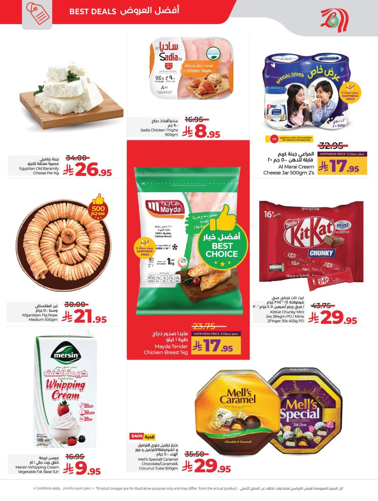 عروض لولو الدمام الخميس 18/12/2025 - لمدة 3 ايام رائعة 3 599707779 1177473201199349 4996745930041849155 n - عروض لولو الدمام الخميس 18/12/2025 - لمدة 3 ايام رائعة