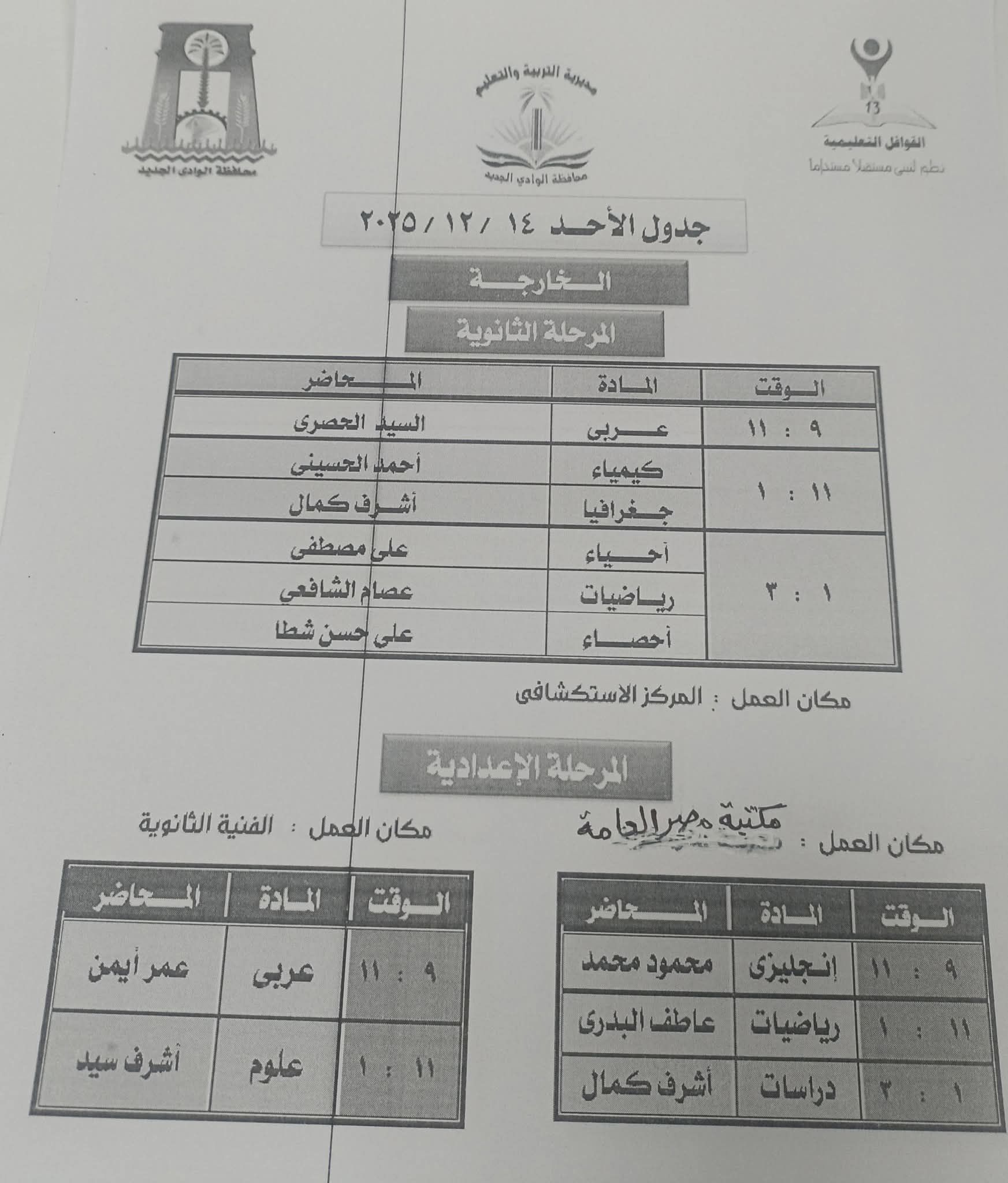 FB_IMG_1765215947140