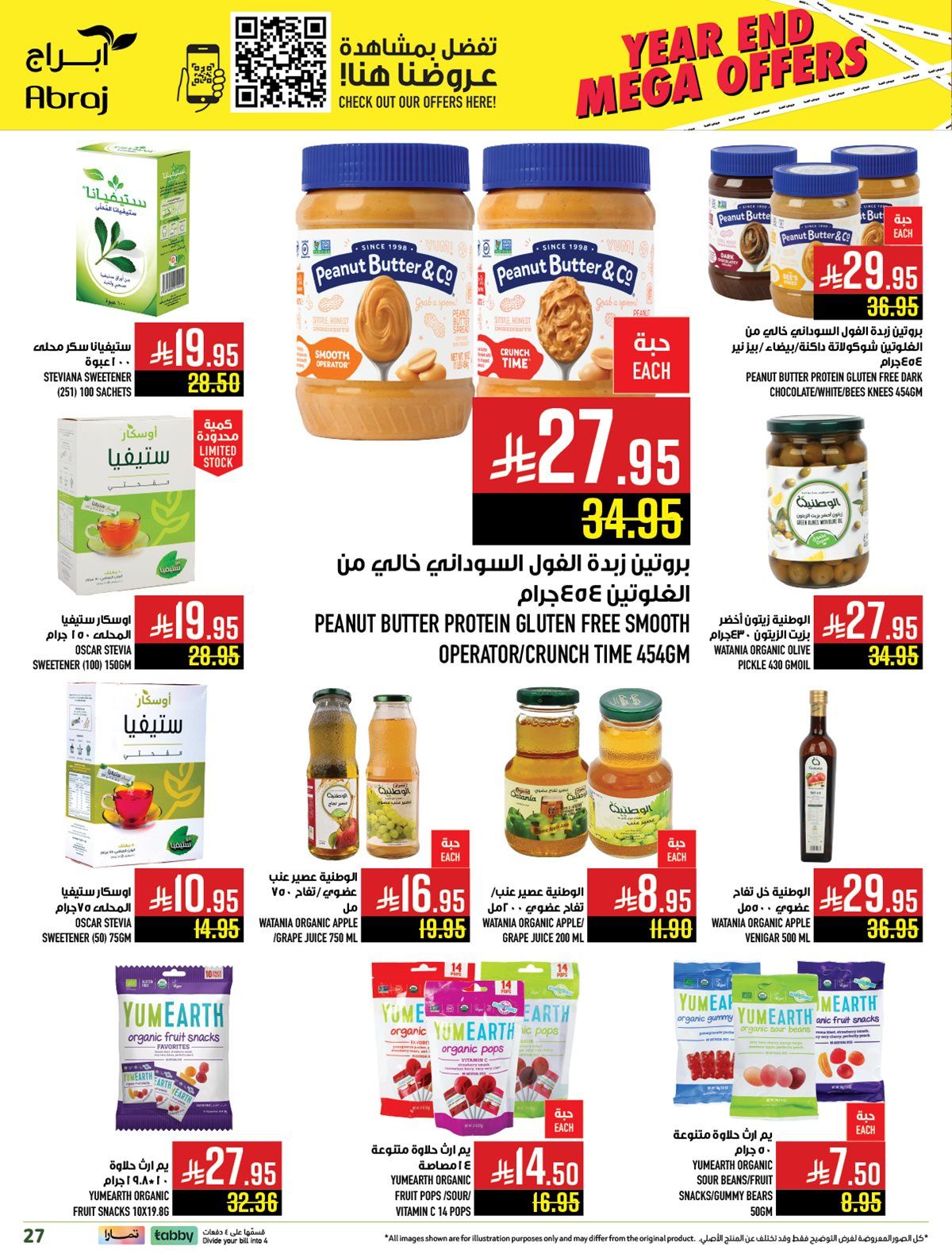 عروض ابراج هايبر ماركت الاسبوعية الاربعاء 17 ديسمبر 2025 - تخفيضات الميجا 12 img545ad2a27ef011222d20ea160bbc04a1 - عروض ابراج هايبر ماركت الاسبوعية الاربعاء 17 ديسمبر 2025 - تخفيضات الميجا