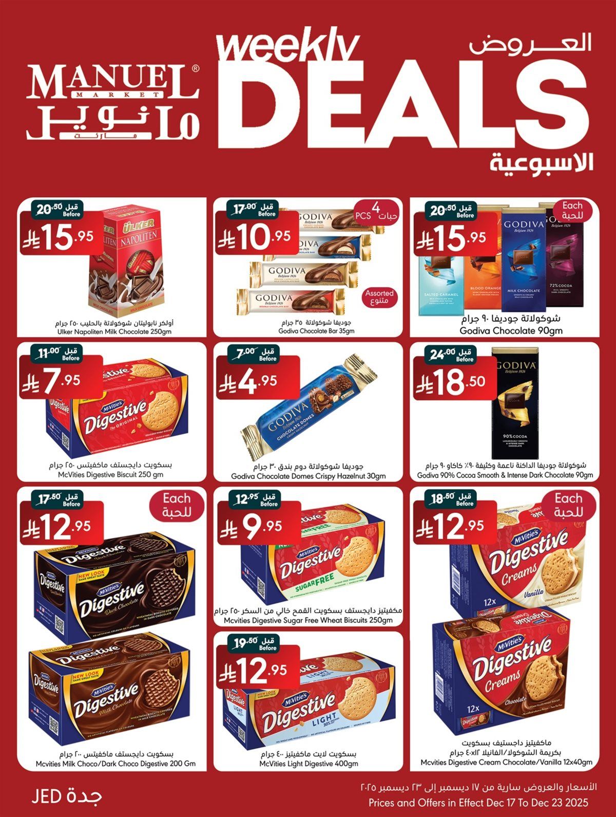 عروض مانويل جدة الاسبوعية الخميس 18 ديسمبر 2025 - افضل الصفقات 5 img0f82093739fff1e9f8f37b09fcb76500 - عروض مانويل جدة الاسبوعية الخميس 18 ديسمبر 2025 - افضل الصفقات
