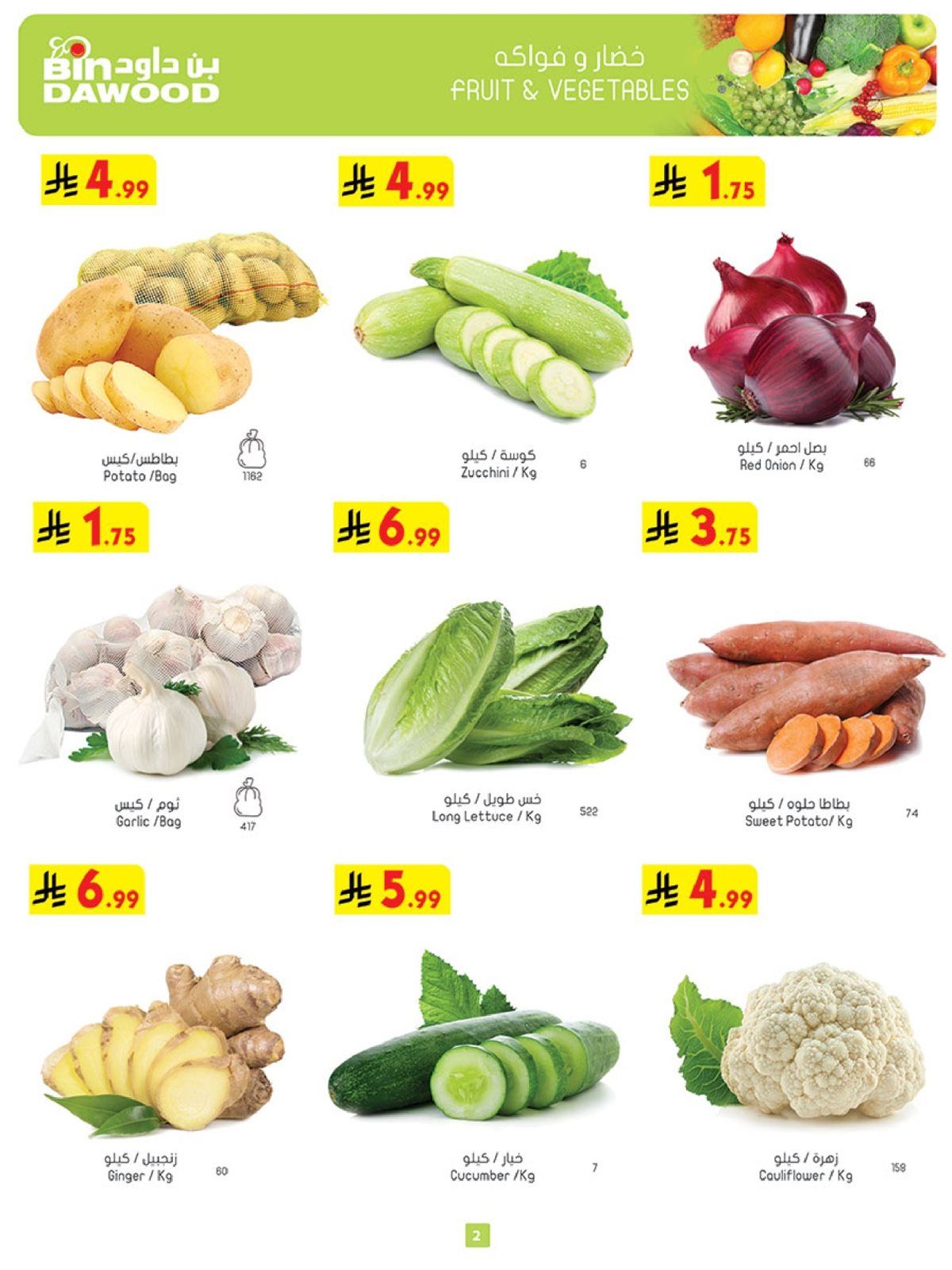 عروض بن داود جدة الاسبوعية الخميس 18 ديسمبر 2025 - موسم التوفير الشتوي 2 imgf86aaea6ed8571d43b994e4b8b01e4e2 - عروض بن داود جدة الاسبوعية الخميس 18 ديسمبر 2025 - موسم التوفير الشتوي