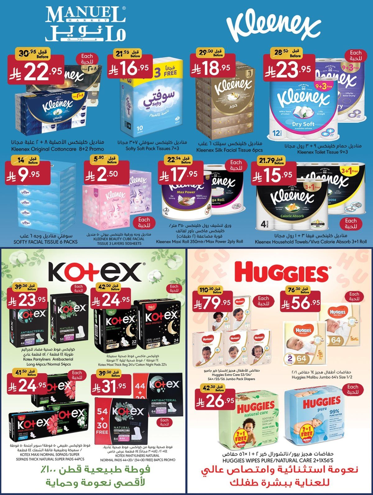 عروض مانويل جدة الاسبوعية الخميس 18 ديسمبر 2025 - افضل الصفقات 8 img42c576a72a5a5adfd0d5e0796ecd66c2 - عروض مانويل جدة الاسبوعية الخميس 18 ديسمبر 2025 - افضل الصفقات