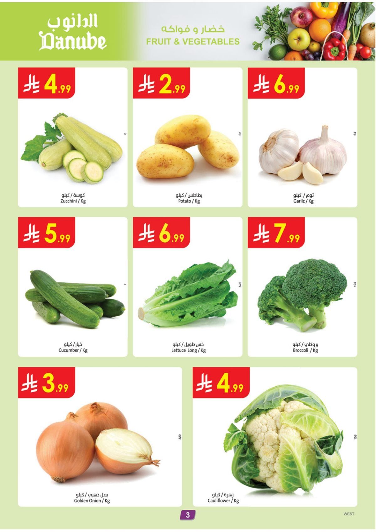 عروض الدانوب جدة الاسبوعية الخميس 18-12-2025 - اقل الاسعار 3 imgef7cddc89c8721056bba492f93f8f9bb - عروض الدانوب جدة الاسبوعية الخميس 18-12-2025 - اقل الاسعار