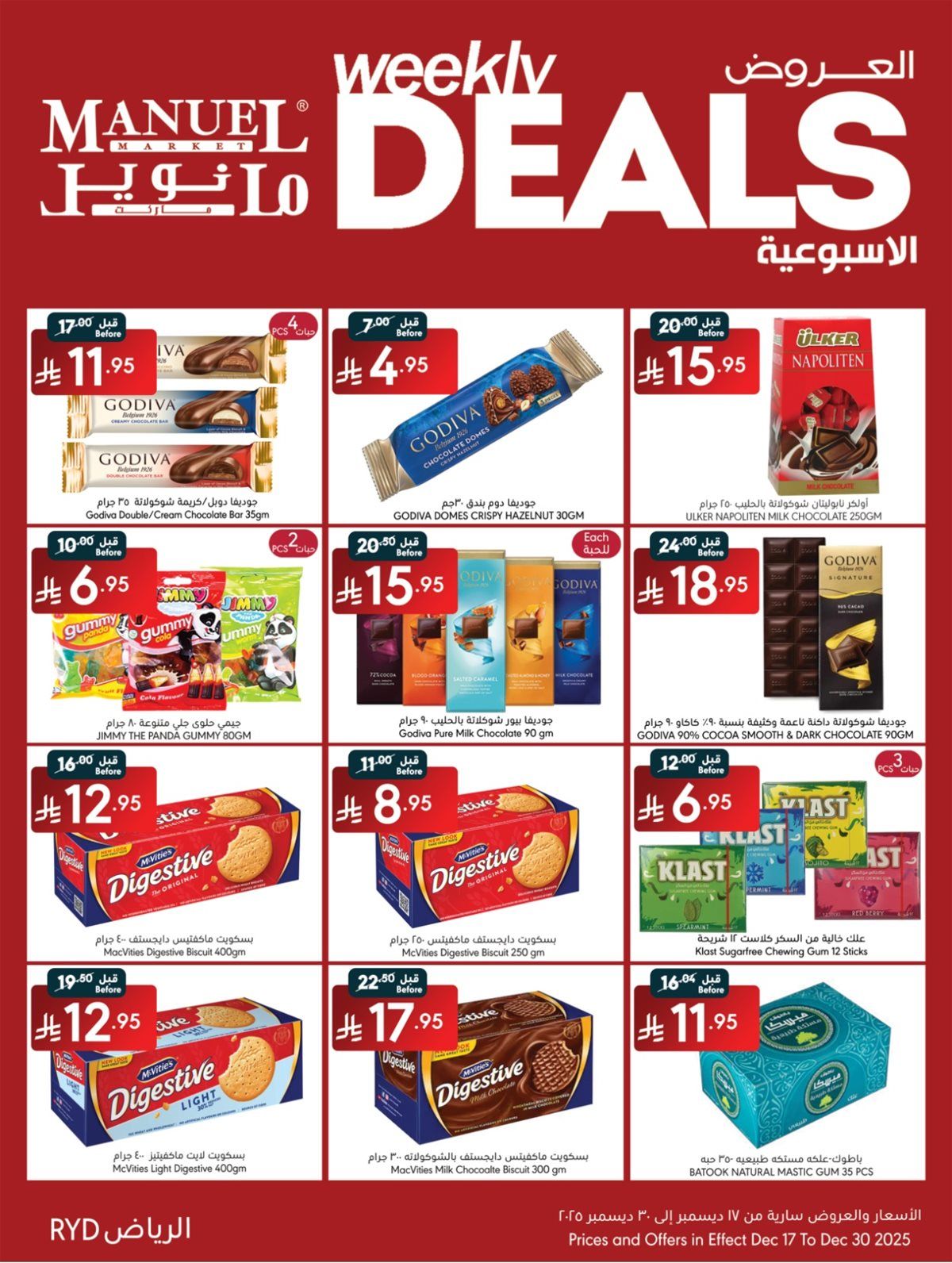 عروض مانويل الرياض الخميس 27-6-1447هـ | الصفقات الاسبوعية 7 imgbcfad3b6c2d63d3efae6ed5959f453c4 - عروض مانويل الرياض الخميس 27-6-1447هـ | الصفقات الاسبوعية