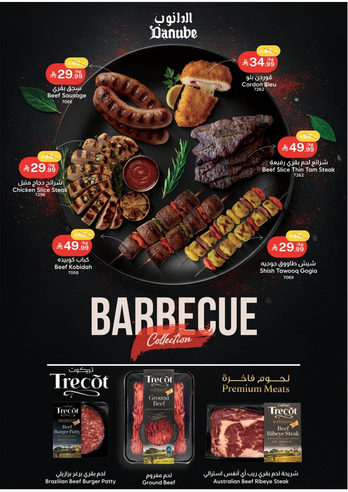 عروض الدانوب جدة الاسبوعية الخميس 18-12-2025 - اقل الاسعار 7 imge63f4b7bbc1cbb75254df9584837d707 - عروض الدانوب جدة الاسبوعية الخميس 18-12-2025 - اقل الاسعار