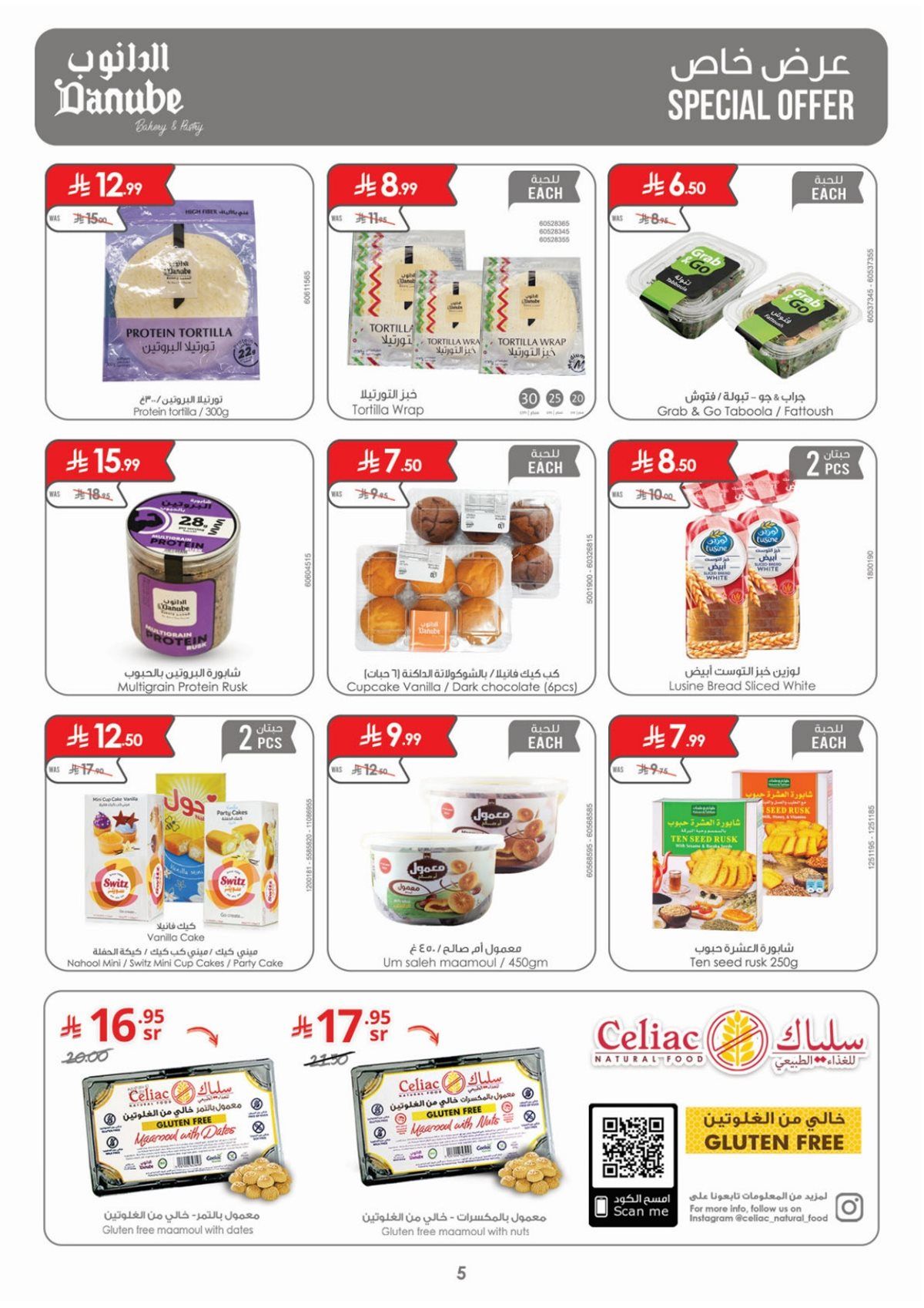 عروض الدانوب جدة الاسبوعية الخميس 18-12-2025 - اقل الاسعار 5 img335fbad50ff6cb8a6f5f48e8bcdce25c - عروض الدانوب جدة الاسبوعية الخميس 18-12-2025 - اقل الاسعار