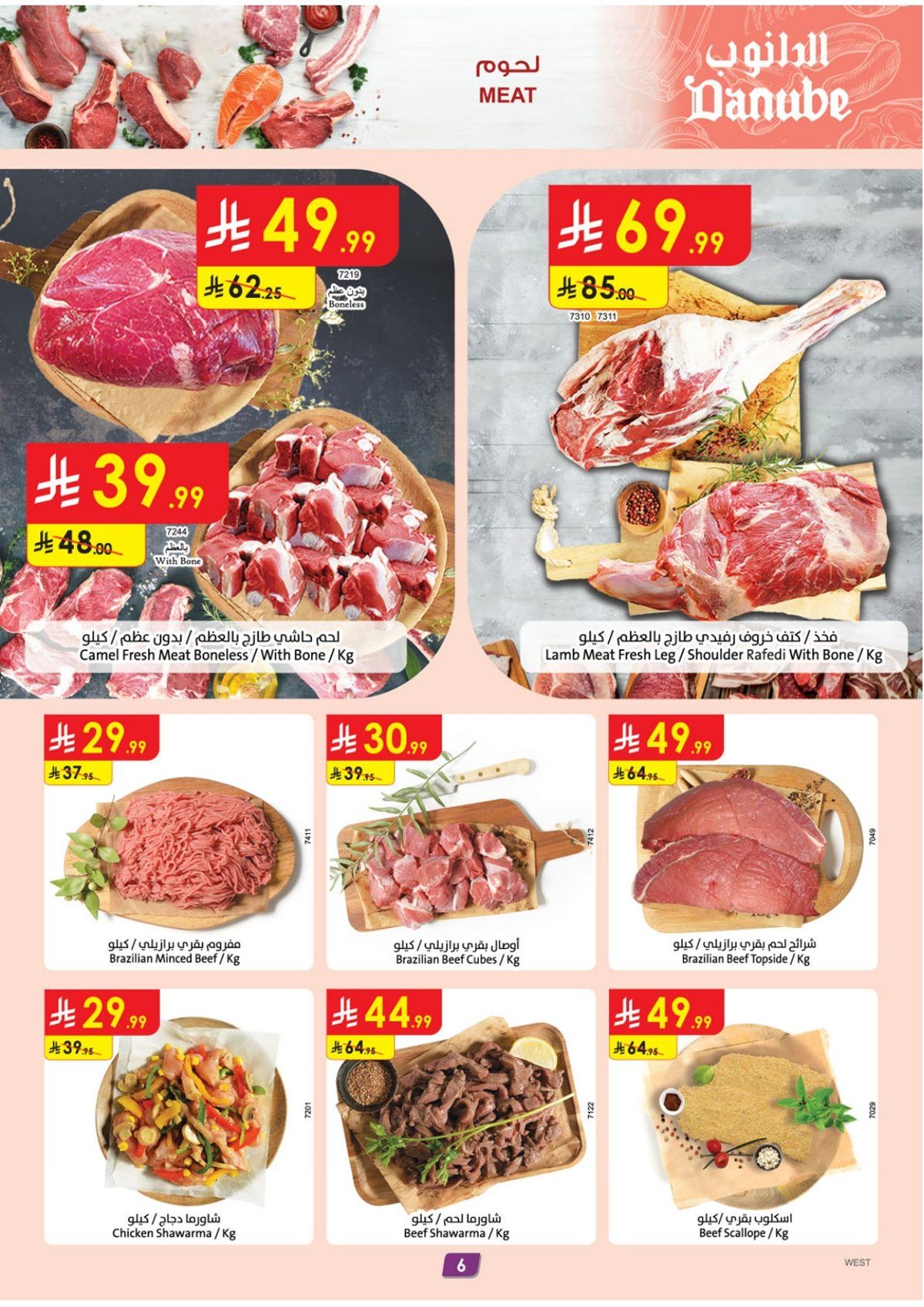 عروض الدانوب جدة الاسبوعية الخميس 18-12-2025 - اقل الاسعار 6 img014b38f11ed1b1cd6711c25a2f5dedd9 - عروض الدانوب جدة الاسبوعية الخميس 18-12-2025 - اقل الاسعار