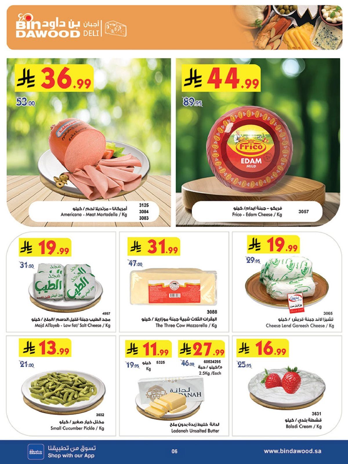 عروض بن داود مكة المكرمة الخميس 27-12-1447هـ - عروض الشتاء الرائعة 6 img138f593813ee40a3c67a0d10ccd3a486 - عروض بن داود مكة المكرمة الخميس 27-12-1447هـ - عروض الشتاء الرائعة