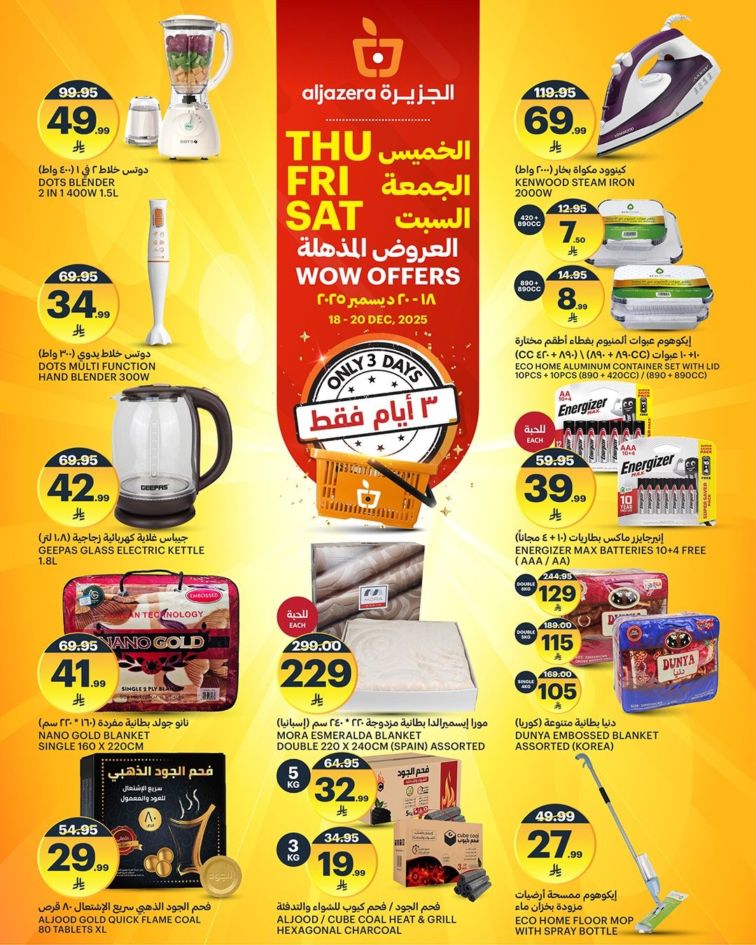 عروض اسواق الجزيرة الويكند الخميس 18 ديسمبر 2025 لمدة 3 ايام 4 597888266 1300292238811175 3211084147030138951 n - عروض اسواق الجزيرة الويكند الخميس 18 ديسمبر 2025 لمدة 3 ايام