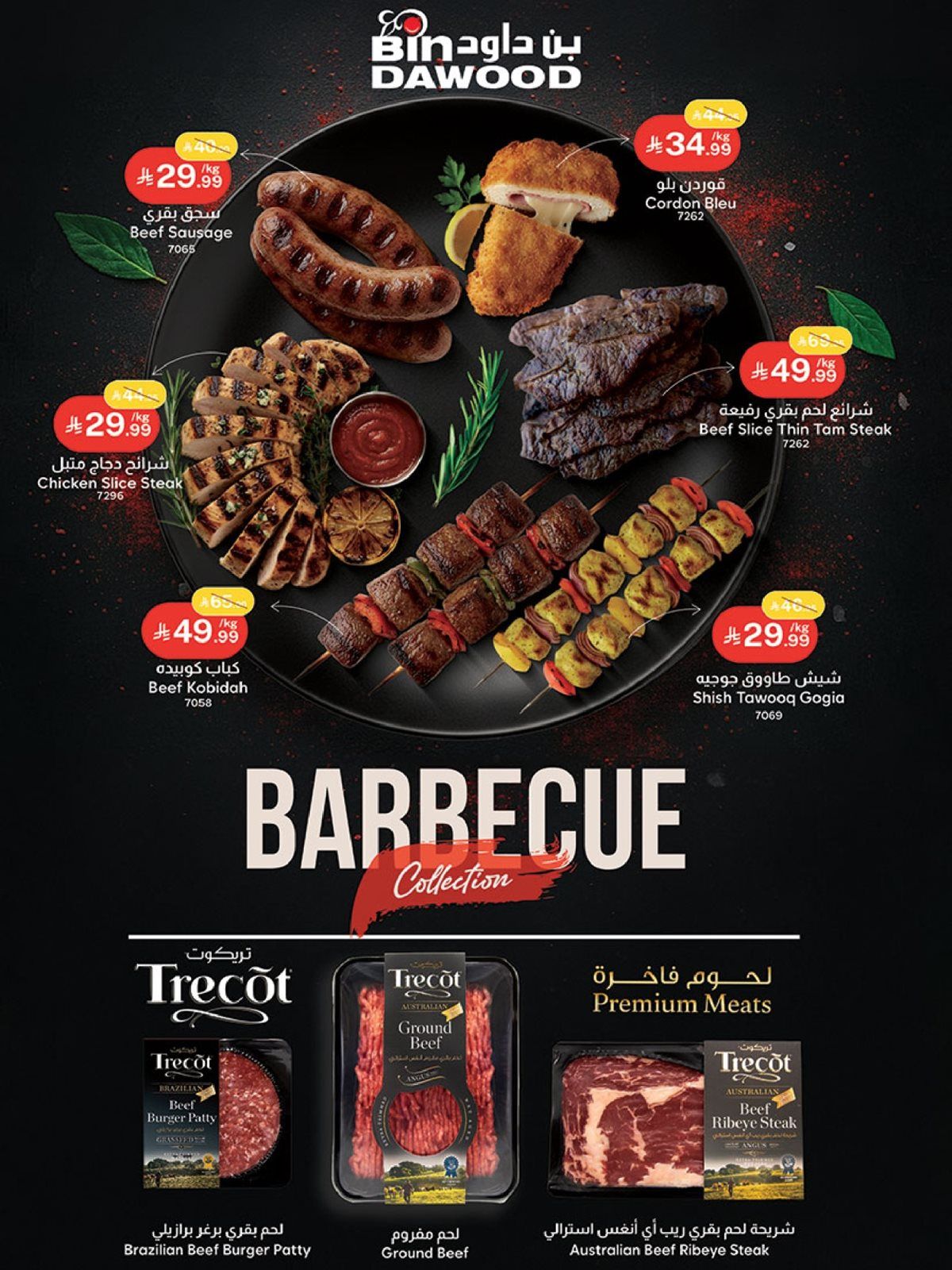 عروض بن داود مكة المكرمة الخميس 27-12-1447هـ - عروض الشتاء الرائعة 8 img3ce03c369d8fe904f7a3bb9d4c31e57c - عروض بن داود مكة المكرمة الخميس 27-12-1447هـ - عروض الشتاء الرائعة