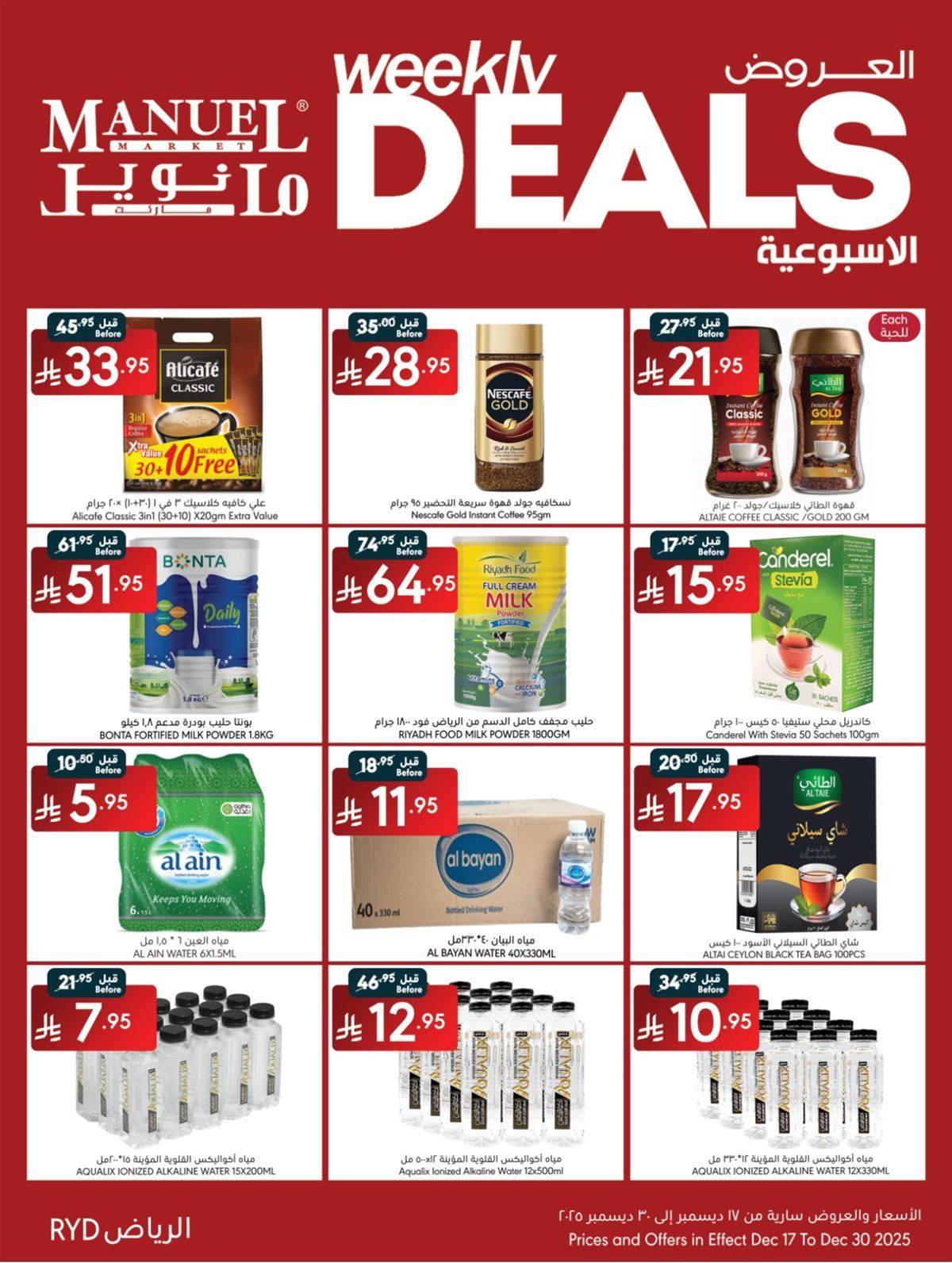 عروض مانويل الرياض الخميس 27-6-1447هـ | الصفقات الاسبوعية 6 img241eae4985f81081118adc95172d87ab - عروض مانويل الرياض الخميس 27-6-1447هـ | الصفقات الاسبوعية