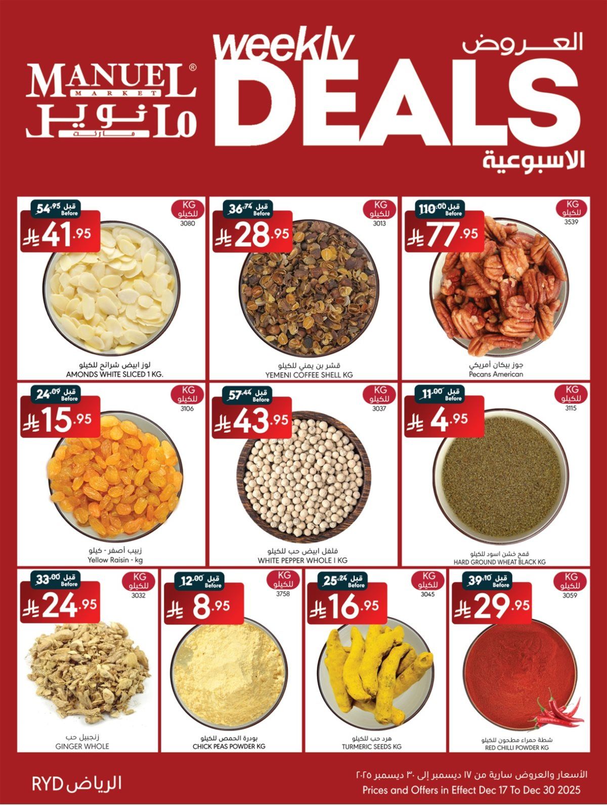 عروض مانويل الرياض الخميس 27-6-1447هـ | الصفقات الاسبوعية 5 img11e8675ec4c4cbb20a90ca9c7974b978 - عروض مانويل الرياض الخميس 27-6-1447هـ | الصفقات الاسبوعية