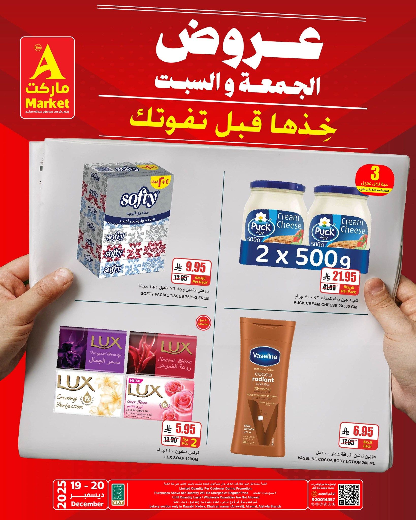 عروض ايه ماركت الرياض الجمعة 28 جماد الاخر 1447هـ لمدة يومان 3 601012536 711108732068578 5073281780029492763 n - عروض ايه ماركت الرياض الجمعة 28 جماد الاخر 1447هـ لمدة يومان