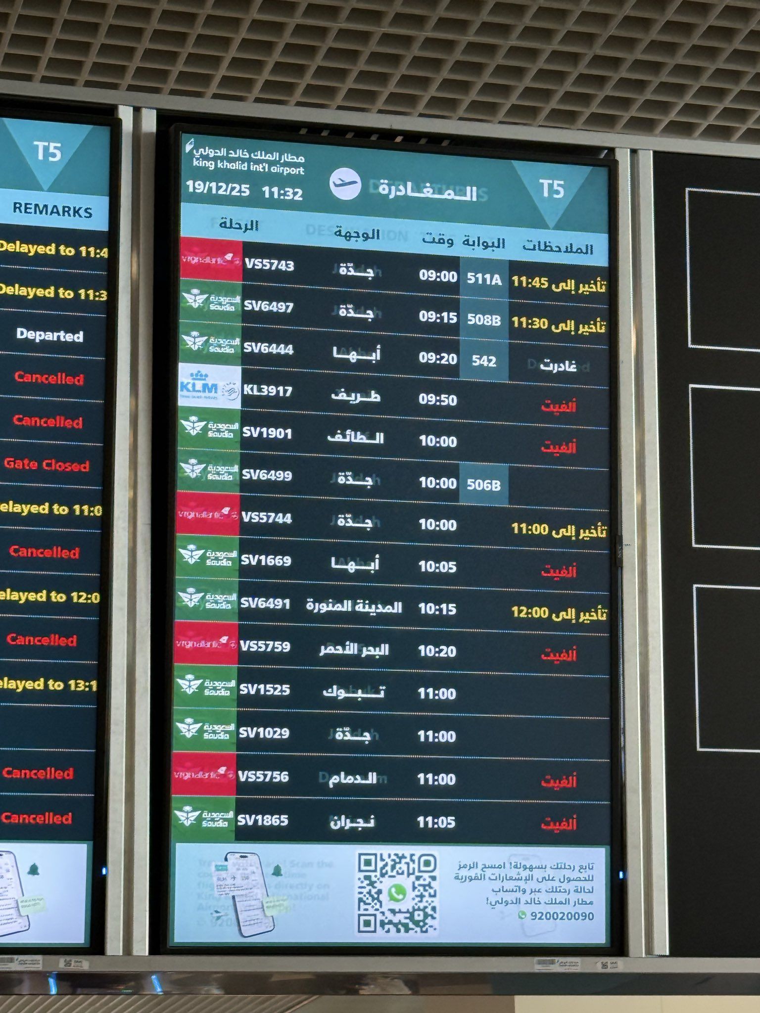 تأخير الرحلات تأخير الرحلات