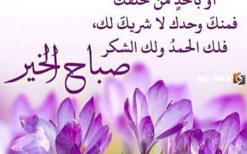 ما هو دعاء الصباح