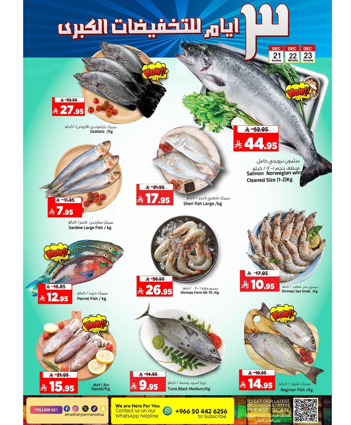 عروض المدينة هايبر ماركت الطازج الاحد 1-7-1447هـ لمدة 3 ايام 5 img190bf589992007feb6895b8c5df401d1 - عروض المدينة هايبر ماركت الطازج الاحد 1-7-1447هـ لمدة 3 ايام