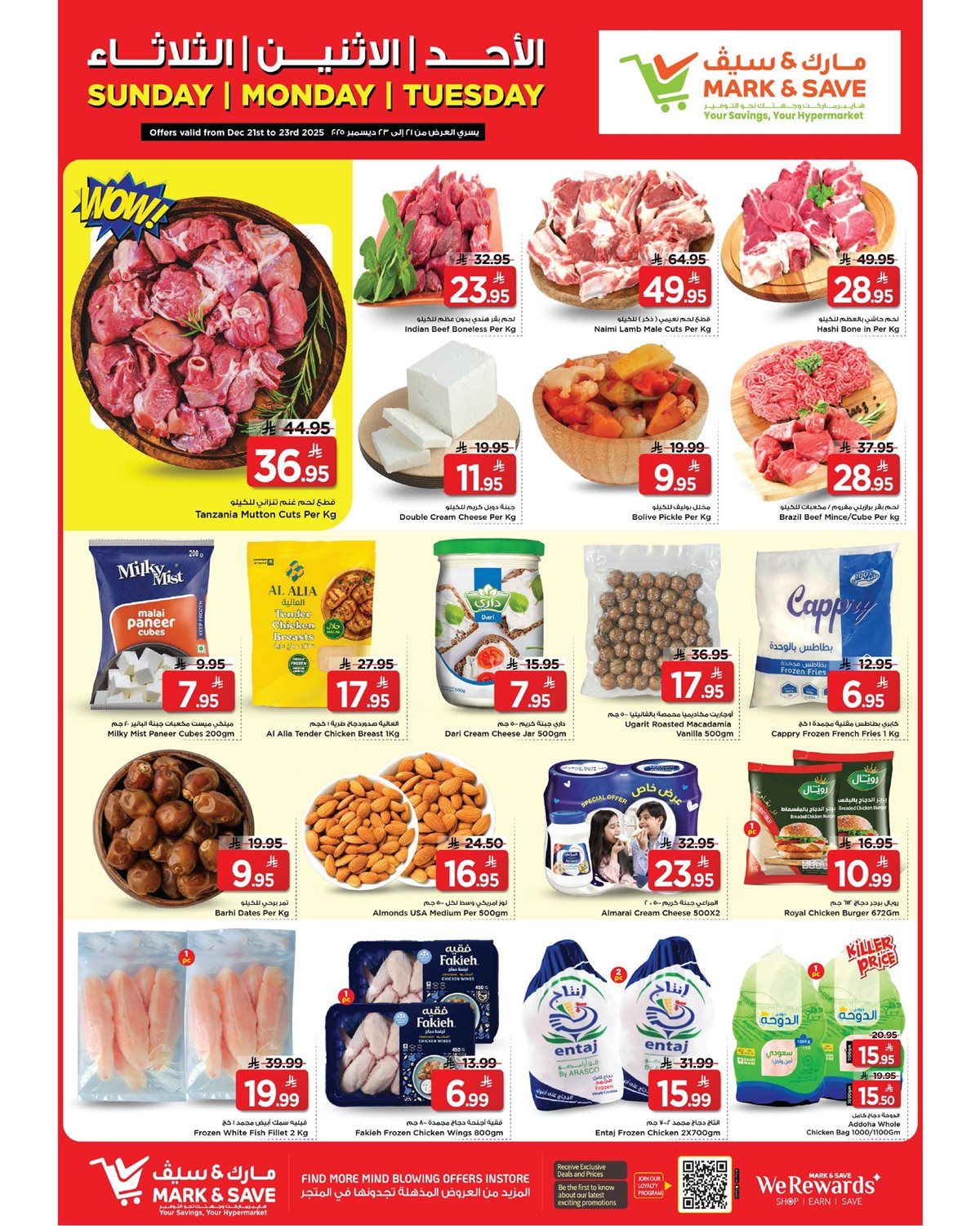 عروض مارك اند سيف الاحساء الطازج الاحد 21 ديسمبر 2025 لمدة 3 ايام 3 imge85ebb3e775f6ef7eafb458040859e3a - عروض مارك اند سيف الاحساء الطازج الاحد 21 ديسمبر 2025 لمدة 3 ايام