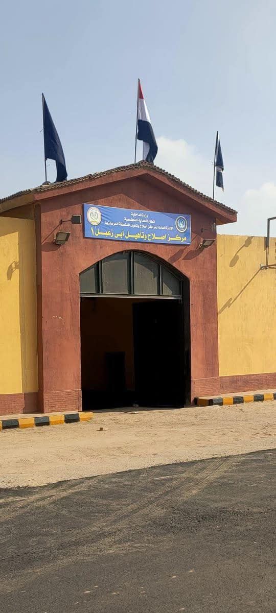 لنيابة العامة تُجري تفتيشًا لمركزي إصلاح وتأهيل (وادي النطرون – أبي زعبل ١ (15) لنيابة العامة تُجري تفتيشًا لمركزي إصلاح وتأهيل (وادي النطرون – أبي زعبل ١ (15)
