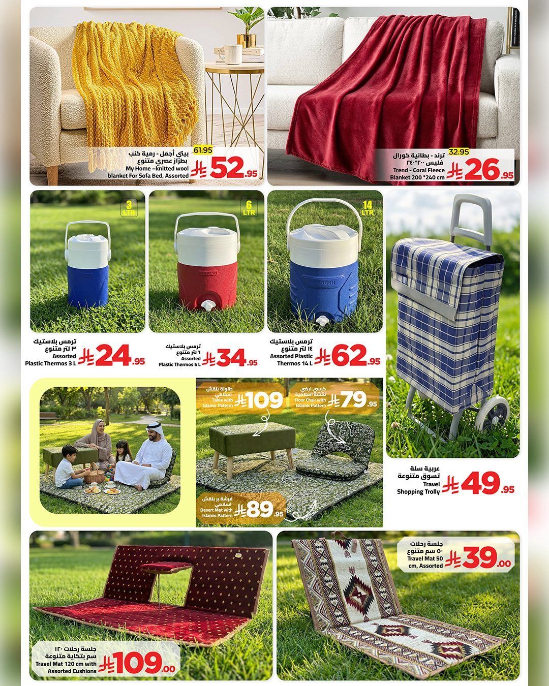 img2e66bfe2a73a7b4212dad538bba33253 - عروض وهج مارت جدة الاسبوعية السبت 20/12/2025 - عروض تستاهل