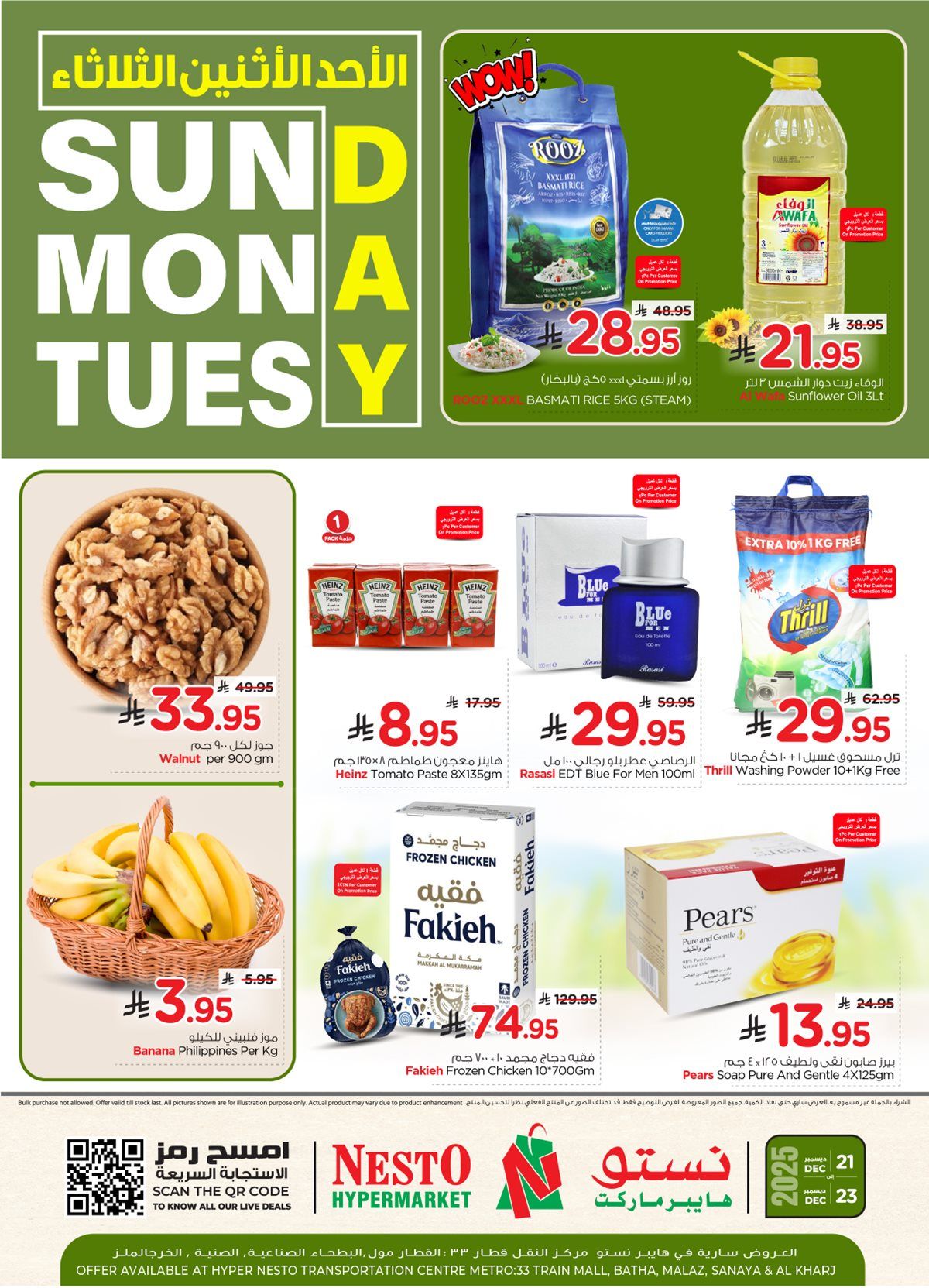 عروض نستو الرياض الطازج الاحد 21-12-2025 لمدة 3 ايام 1 imgf46d3afebb3a25674b06999ddf9328dd - عروض نستو الرياض الطازج الاحد 21-12-2025 لمدة 3 ايام
