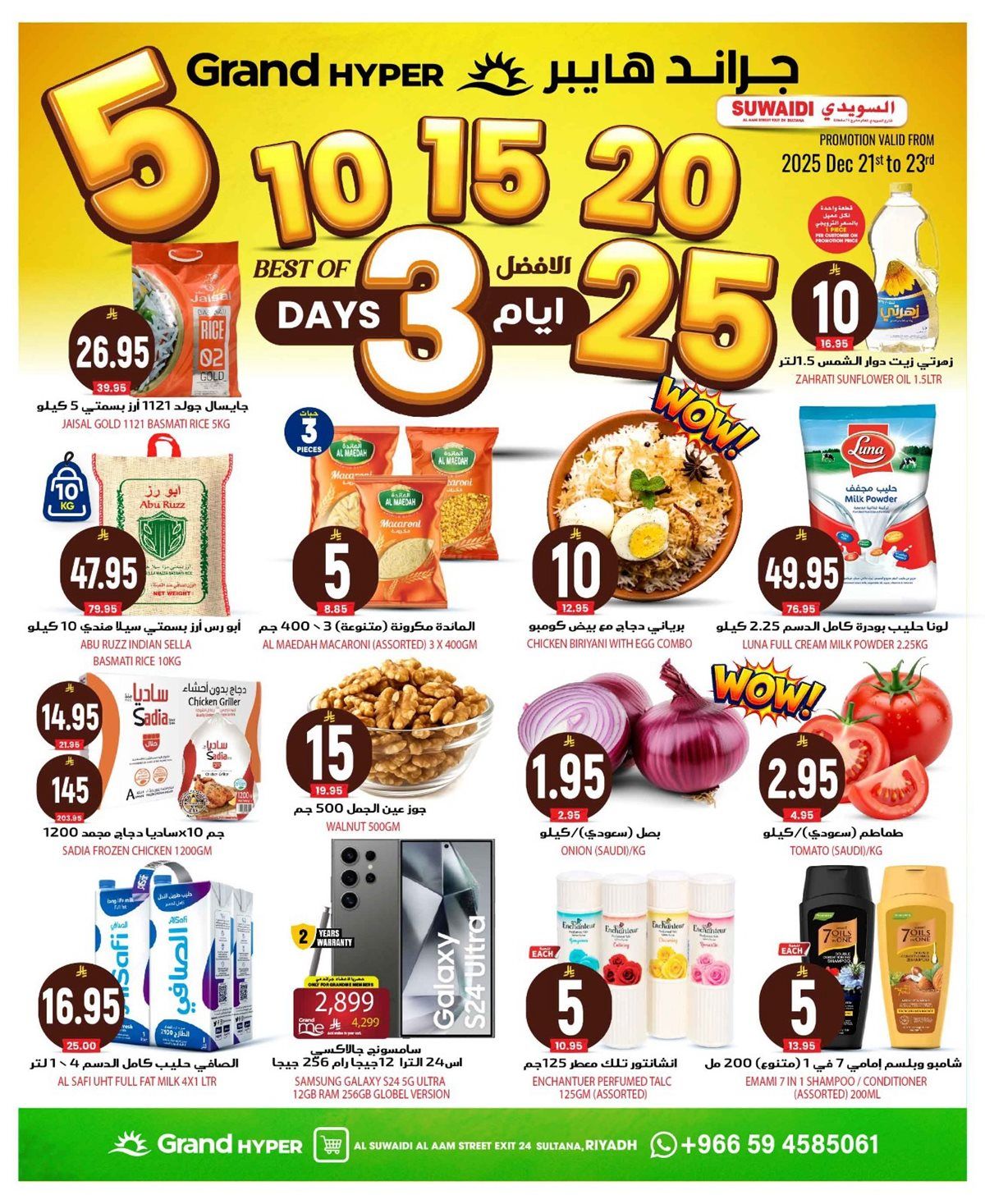 imgb6c87eceda6674ffa754e488160c4d25 - عروض جراند هايبر الرياض الطازج الاحد 1 رجب 1447هـ لمدة 3 ايام