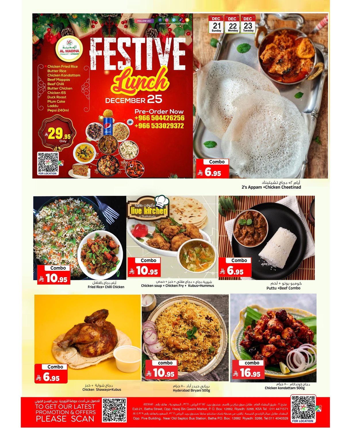 عروض المدينة هايبر ماركت الطازج الاحد 1-7-1447هـ لمدة 3 ايام 4 img32aeead7e79bfba68116c51552f2a943 - عروض المدينة هايبر ماركت الطازج الاحد 1-7-1447هـ لمدة 3 ايام