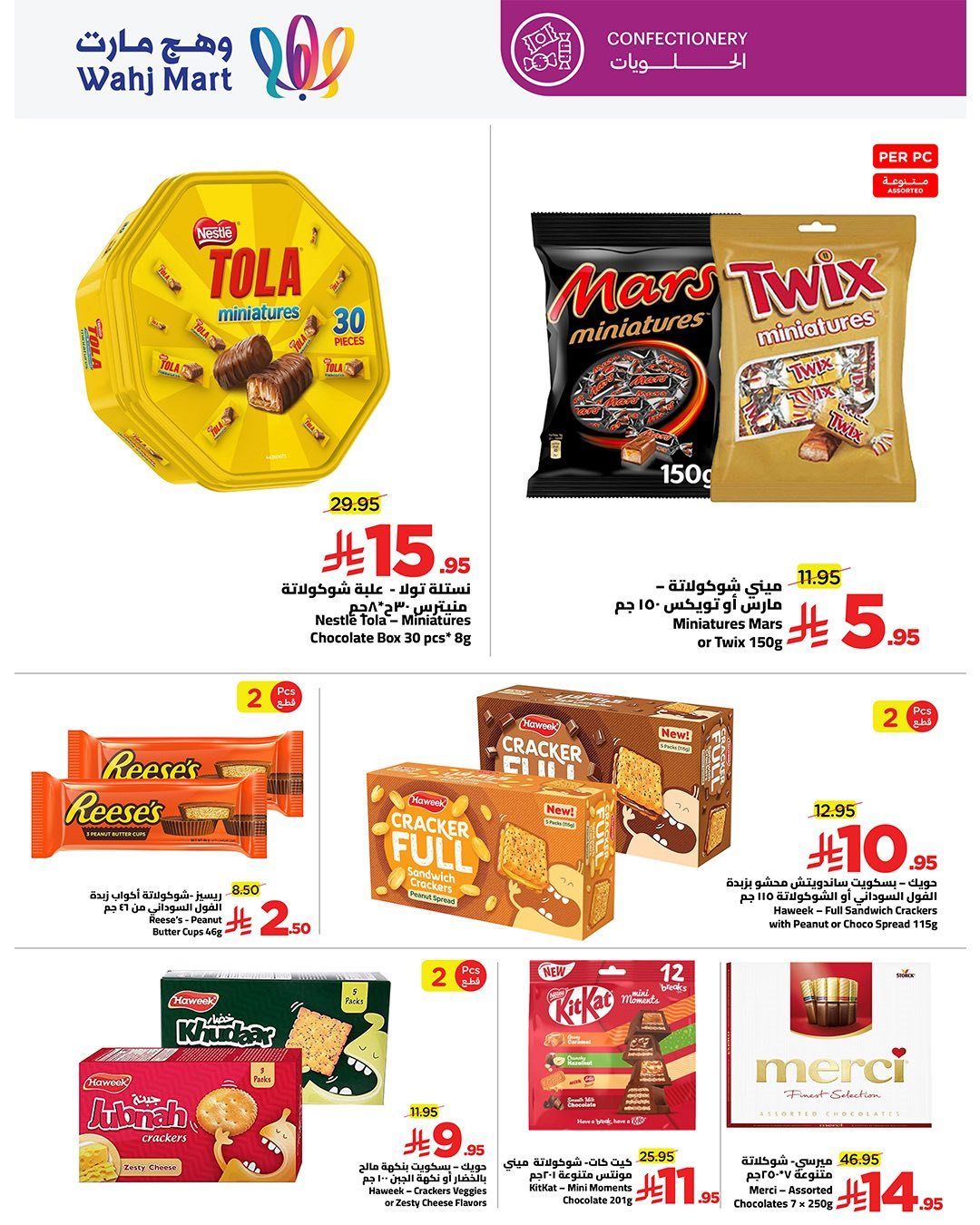 img219ac26cc2186322a25be09f242600ac - عروض وهج مارت جدة الاسبوعية السبت 20/12/2025 - عروض تستاهل