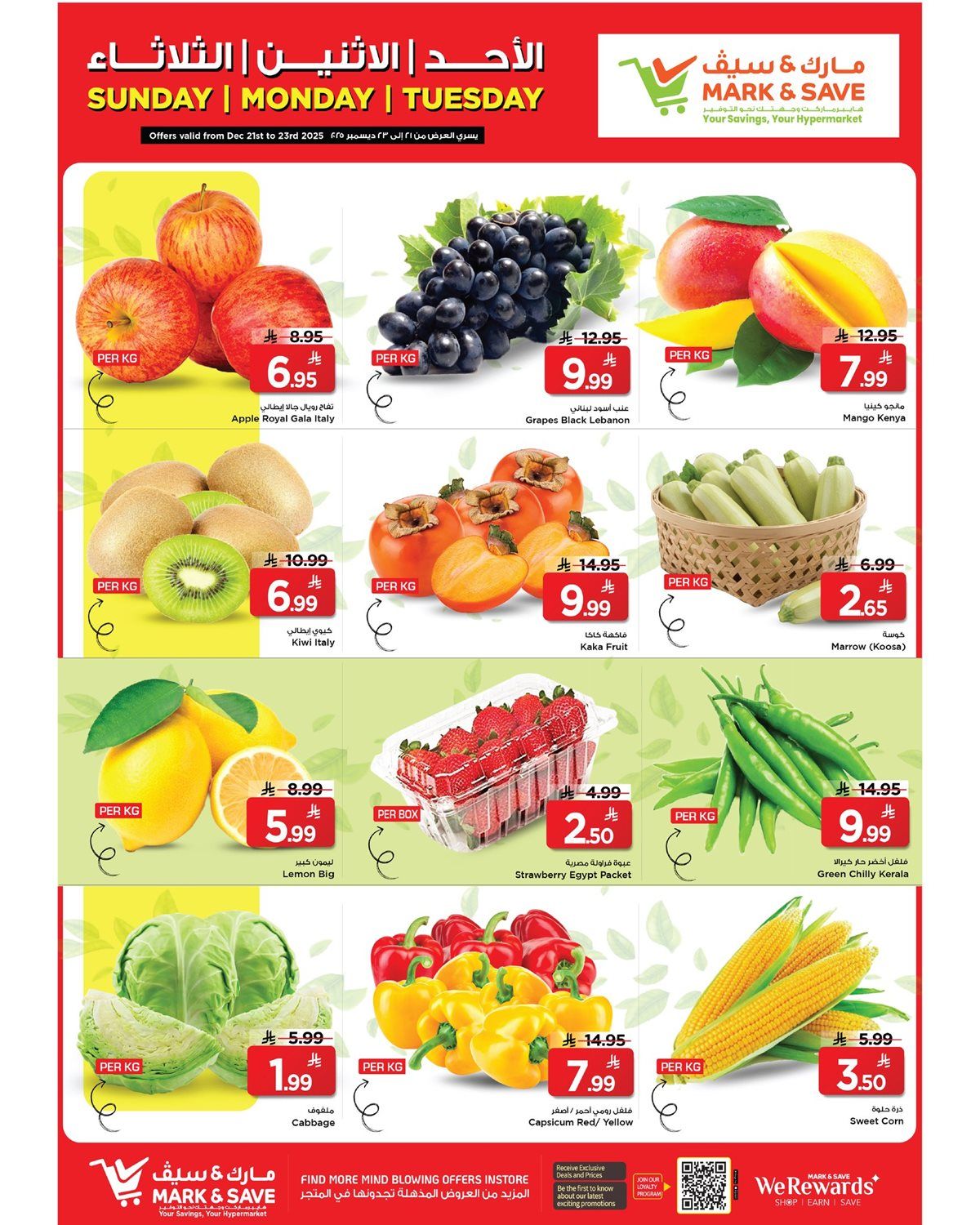 عروض مارك اند سيف الاحساء الطازج الاحد 21 ديسمبر 2025 لمدة 3 ايام 5 imgc6fb3d49379a3e76e831561893207a1d - عروض مارك اند سيف الاحساء الطازج الاحد 21 ديسمبر 2025 لمدة 3 ايام