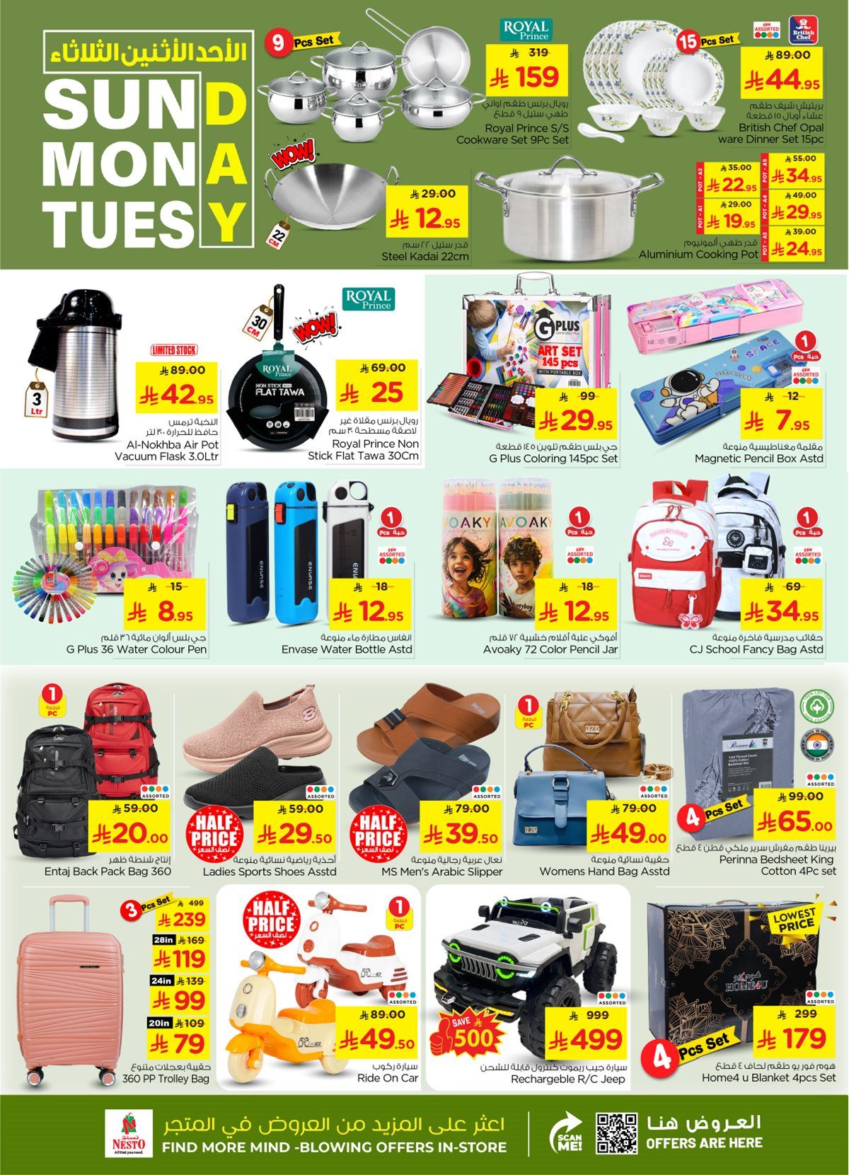 عروض نستو الرياض الطازج الاحد 21-12-2025 لمدة 3 ايام 3 img4f9d226507a579fdafa645abdc417594 - عروض نستو الرياض الطازج الاحد 21-12-2025 لمدة 3 ايام