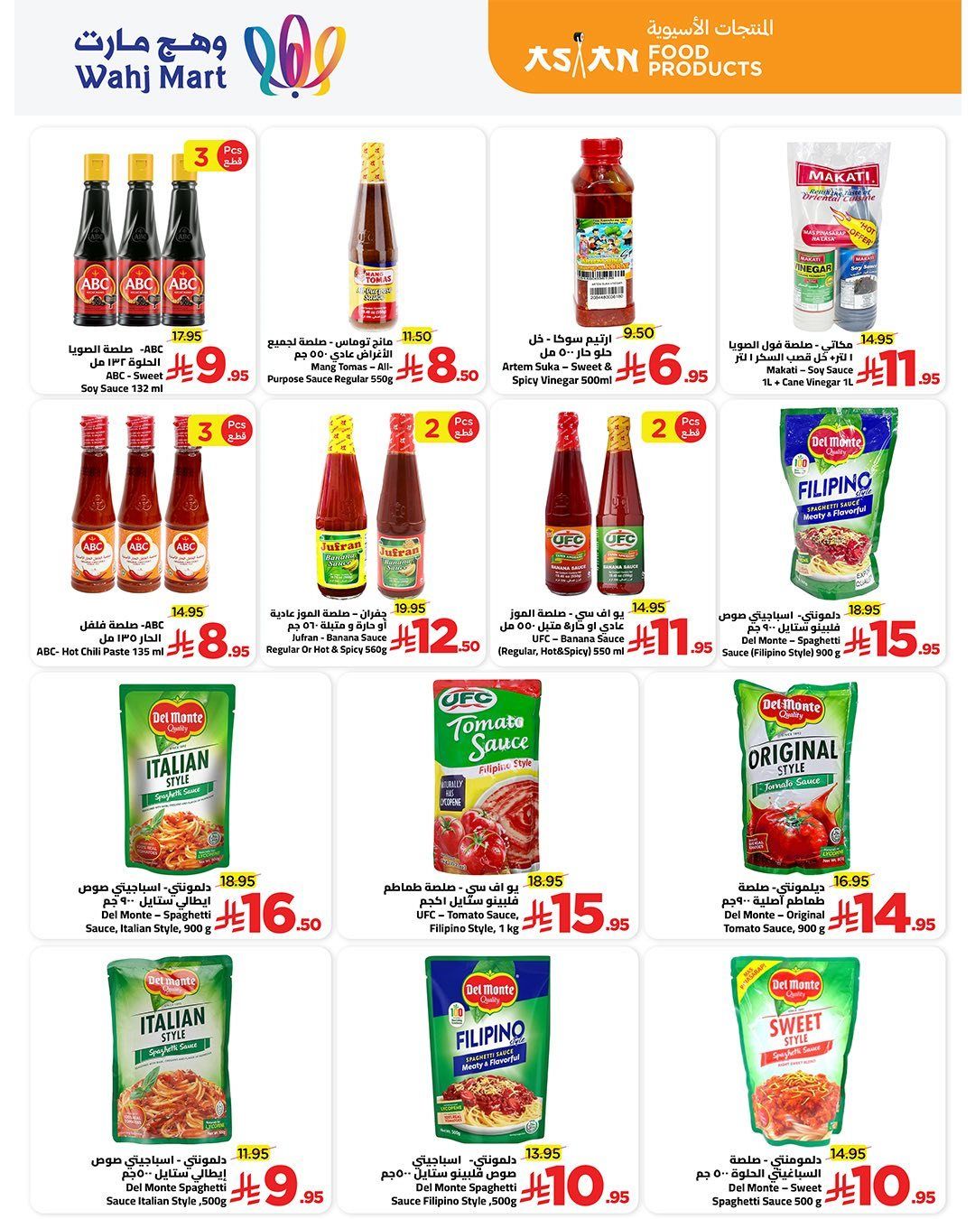 imgf7b06703bb7d7292c73a1428e1b8810a - عروض وهج مارت جدة الاسبوعية السبت 20/12/2025 - عروض تستاهل