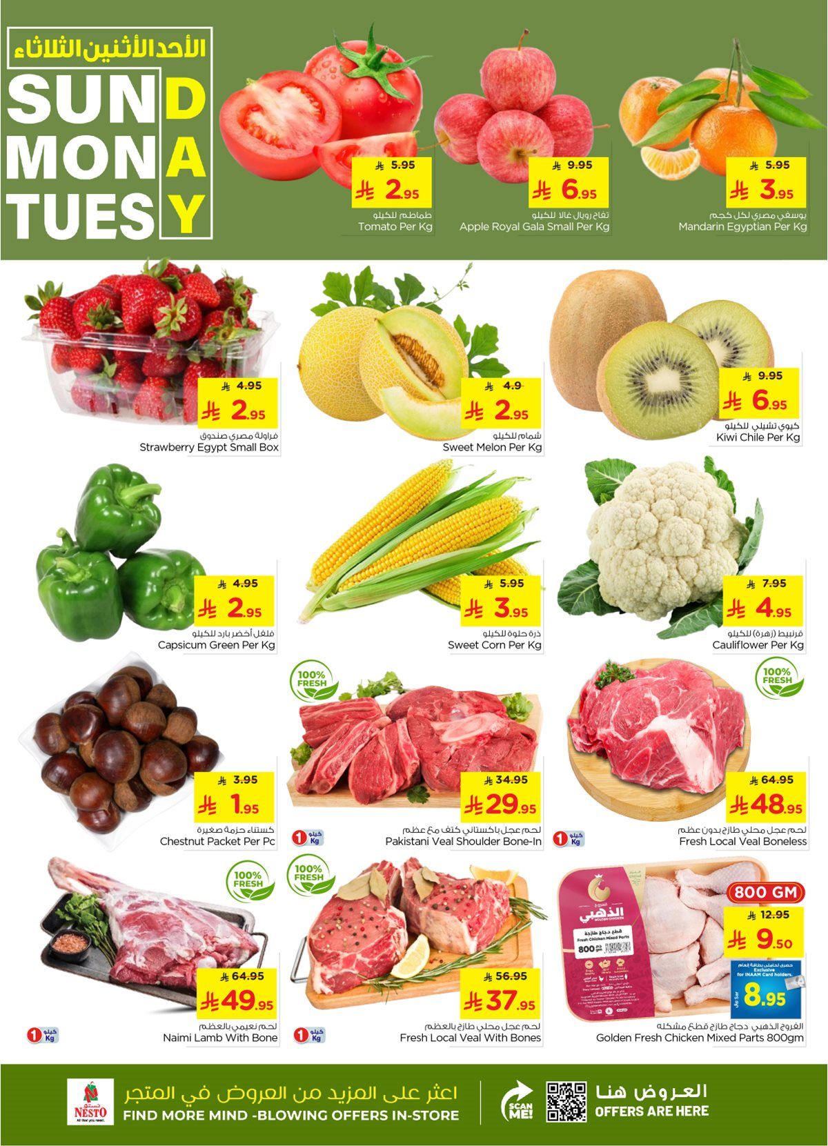 عروض نستو الرياض الطازج الاحد 21-12-2025 لمدة 3 ايام 4 imgd3b72a21ce101a1a573346bf45048774 - عروض نستو الرياض الطازج الاحد 21-12-2025 لمدة 3 ايام