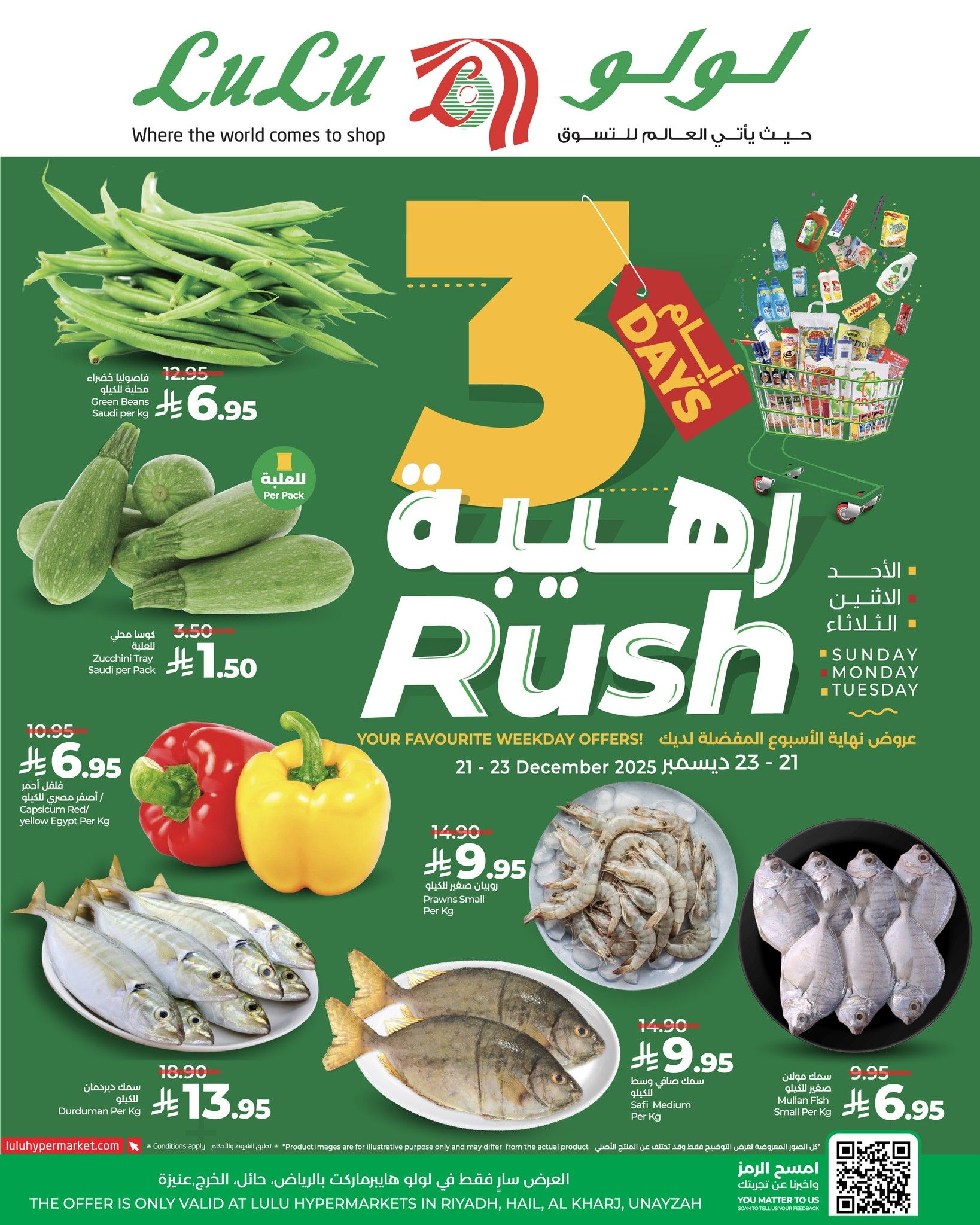 599952231 867339762485480 1153312105091118528 n - عروض لولو الرياض الطازج الاحد 1 رجب 1447هـ لمدة 3 ايام