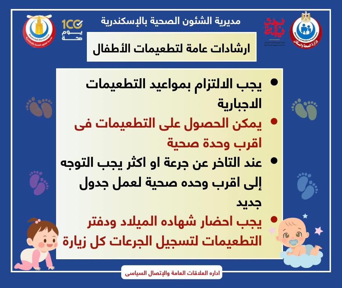 جدول التطعيمات الاجبارية والروتينيه للاطفال (16)