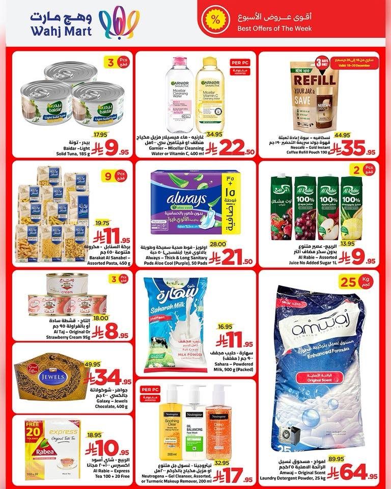 imga9bb9573212e32aaa6521f9b30ad3d19 - عروض وهج مارت جدة الاسبوعية السبت 20/12/2025 - عروض تستاهل