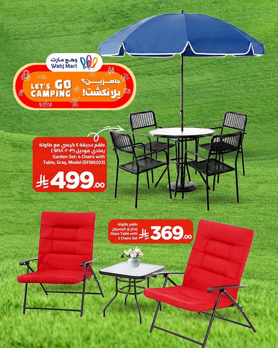 img7b57a841917e5dbd5bedf968334ea57d - عروض وهج مارت جدة الاسبوعية السبت 20/12/2025 - عروض تستاهل