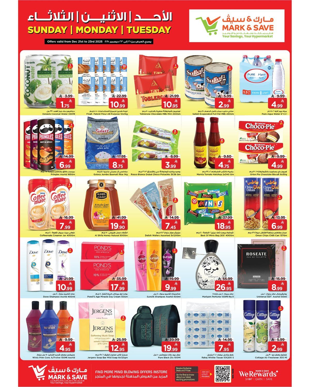 عروض مارك اند سيف الاحساء الطازج الاحد 21 ديسمبر 2025 لمدة 3 ايام 6 img1eb52249f7214ebac92a4f30790be496 - عروض مارك اند سيف الاحساء الطازج الاحد 21 ديسمبر 2025 لمدة 3 ايام