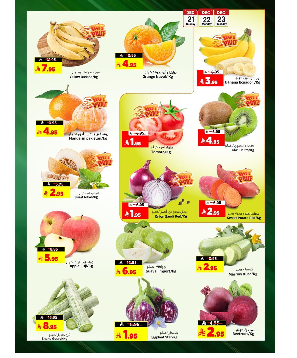 عروض المدينة هايبر ماركت الطازج الاحد 1-7-1447هـ لمدة 3 ايام 6 img83a171d7b68decdc8d1cab21c2442296 - عروض المدينة هايبر ماركت الطازج الاحد 1-7-1447هـ لمدة 3 ايام